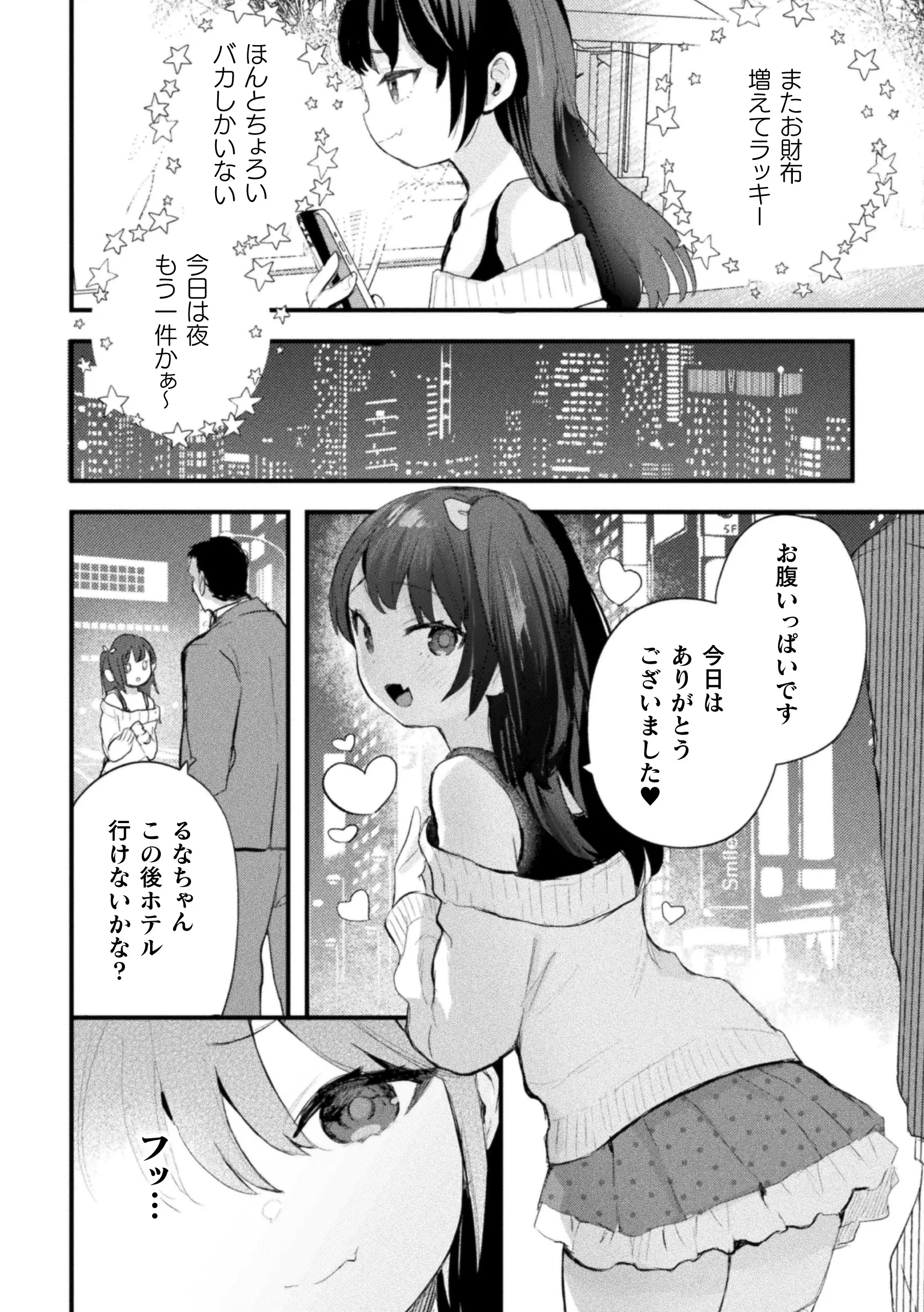 웹툰 이미지 5