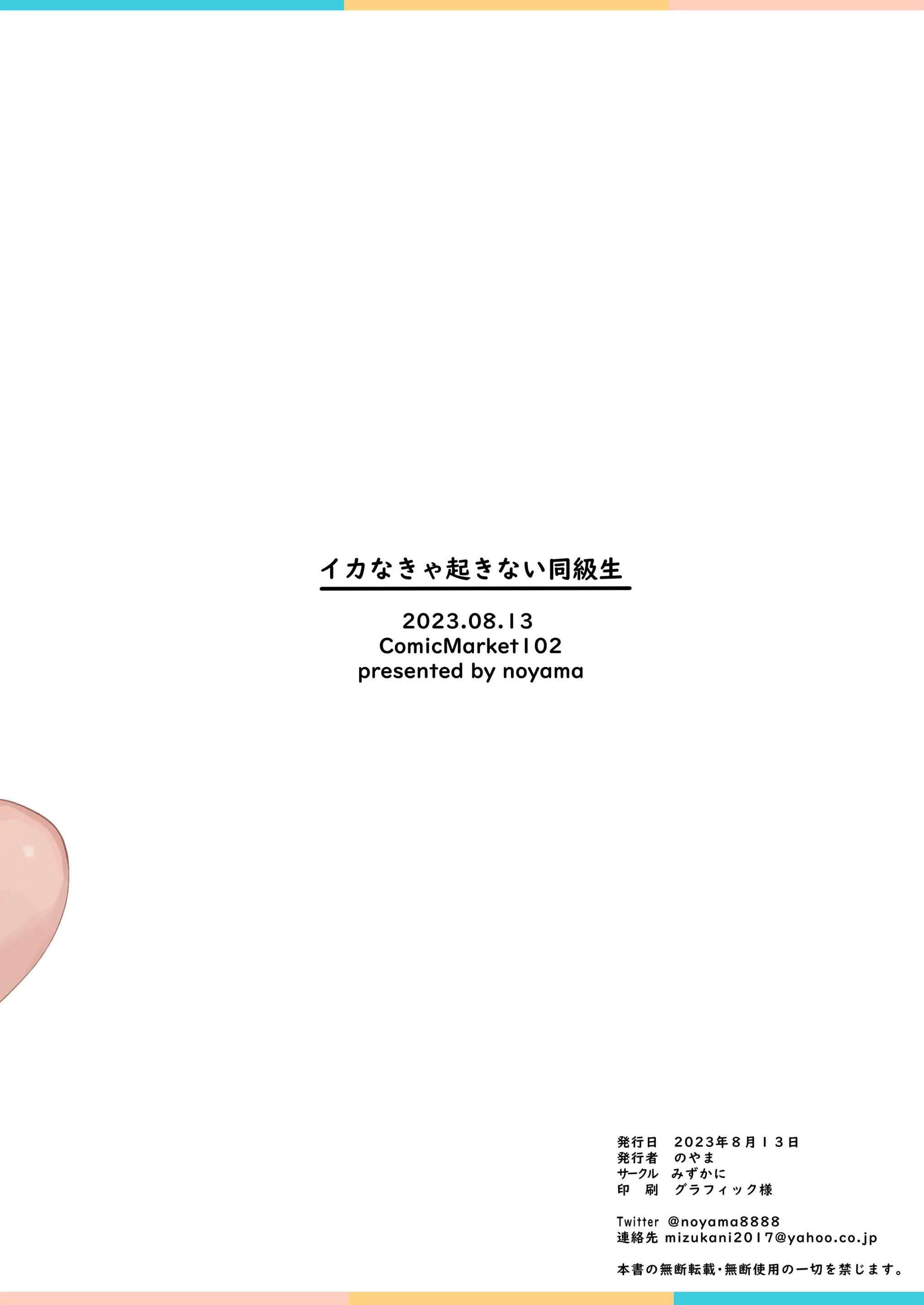 웹툰 이미지 28