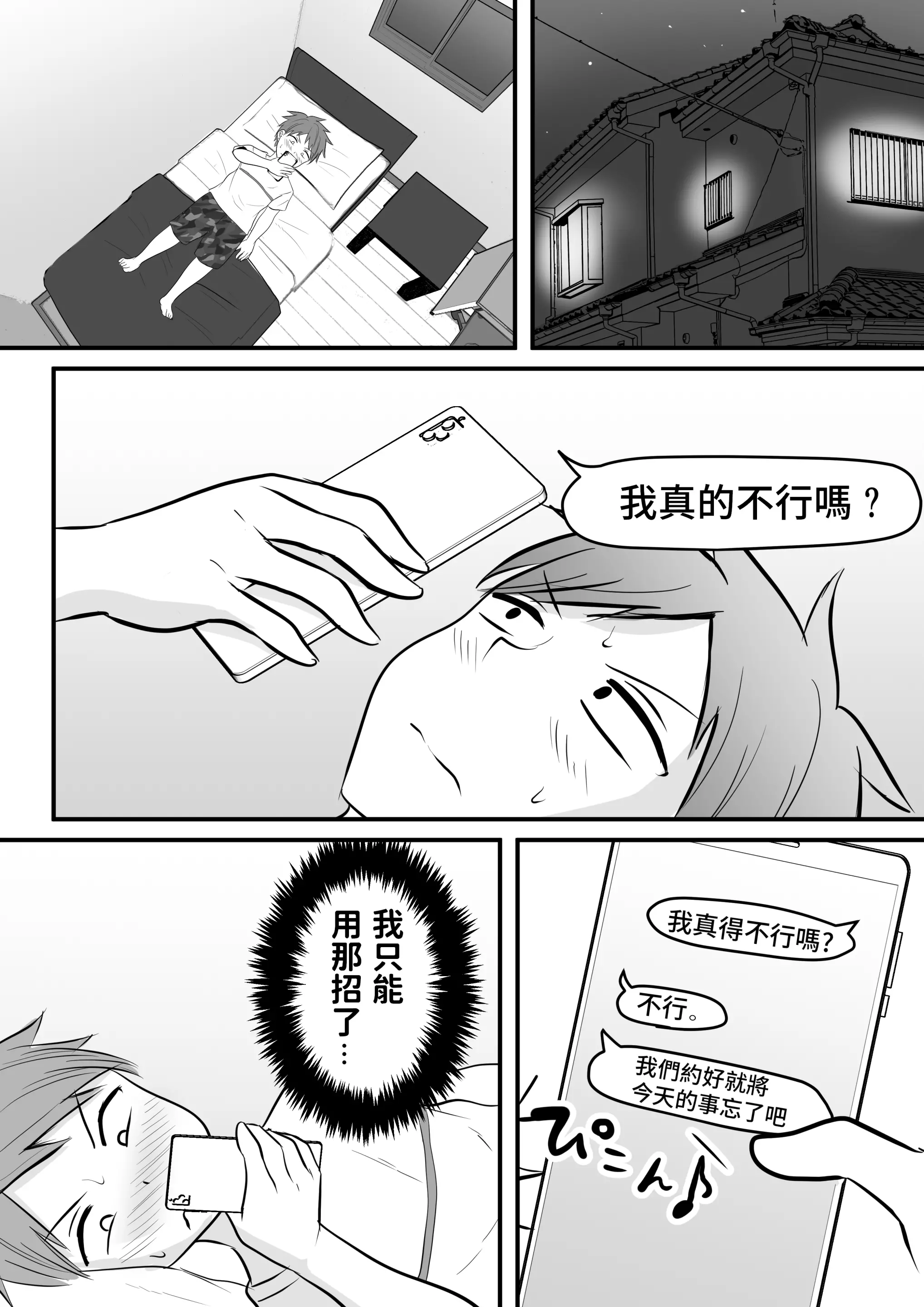 웹툰 이미지 16