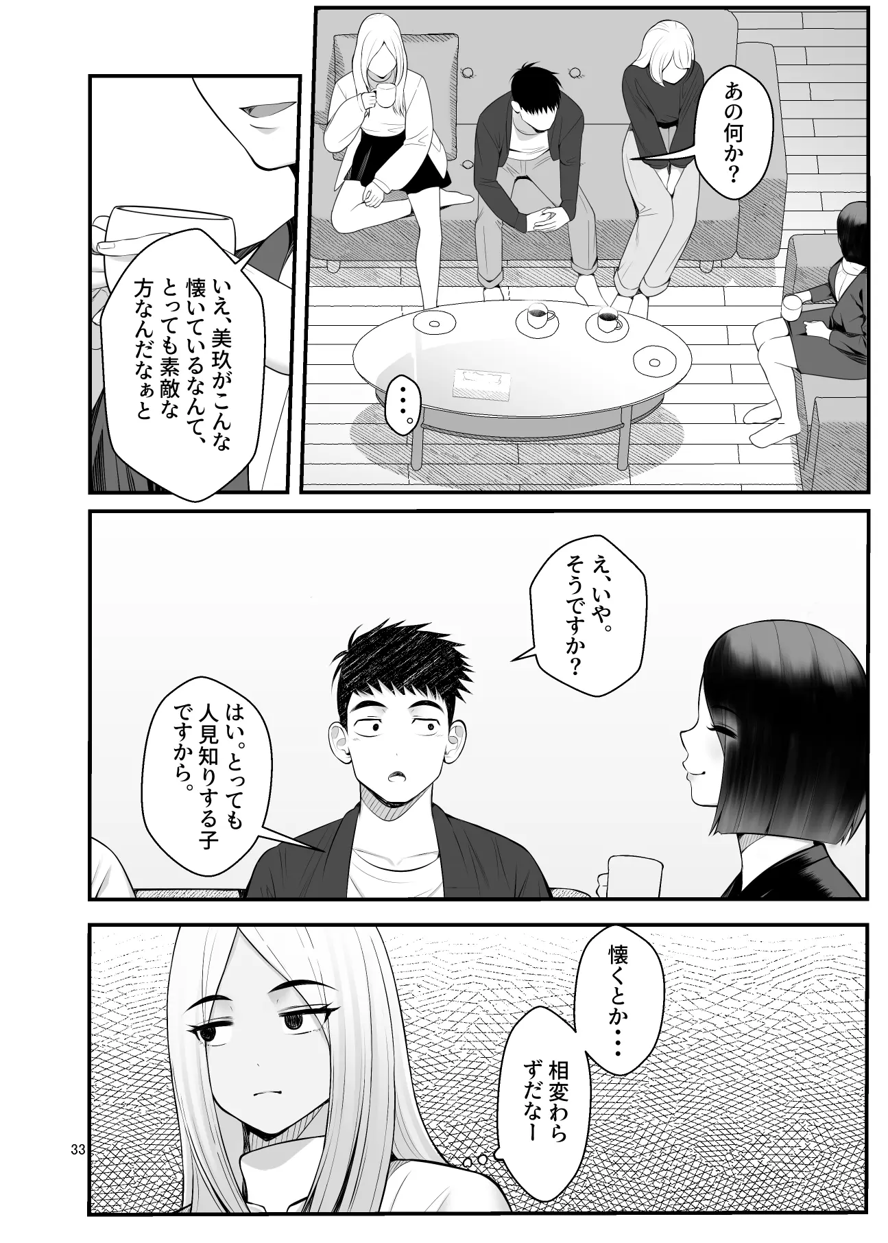웹툰 이미지 32