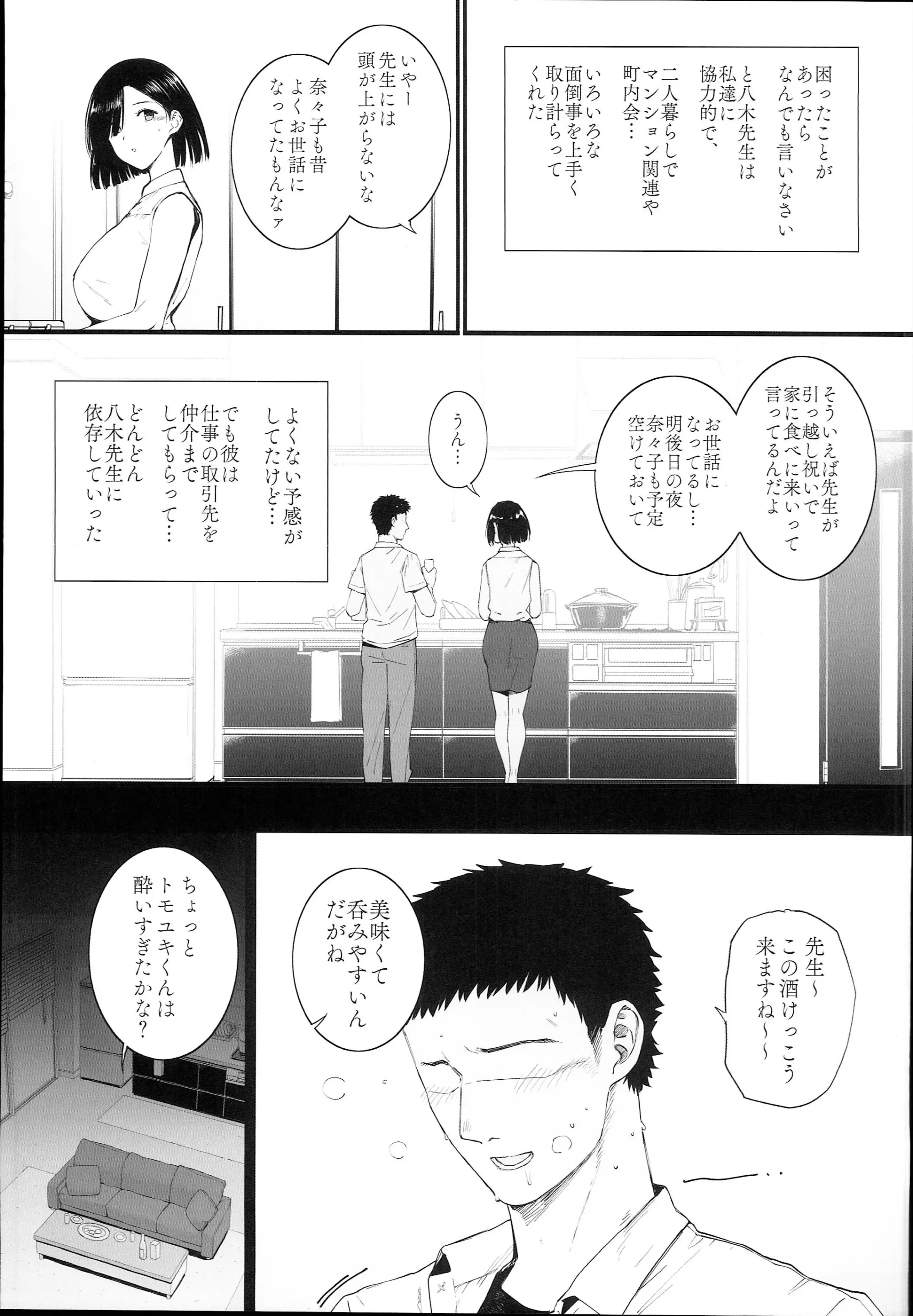 웹툰 이미지 10