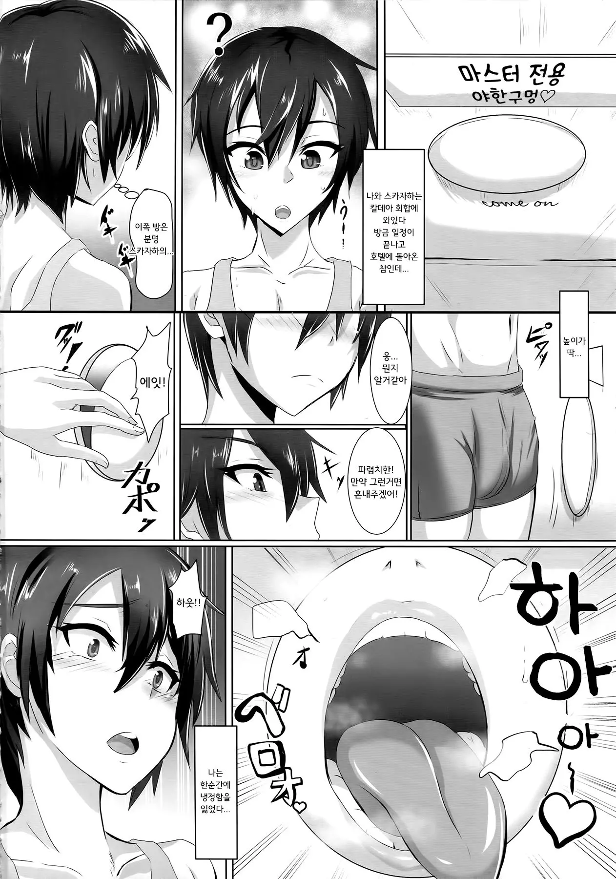 웹툰 이미지 2