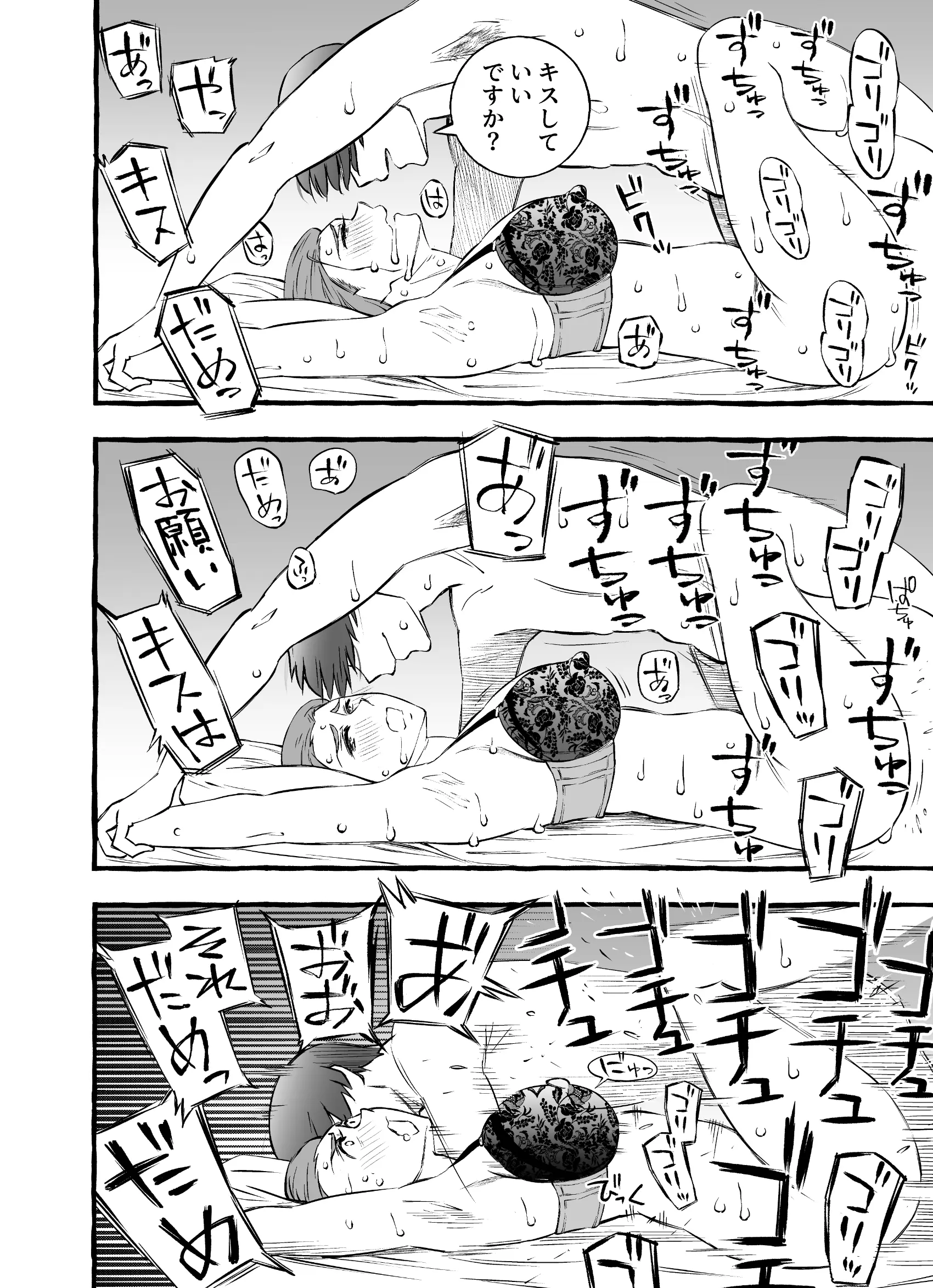 웹툰 이미지 29