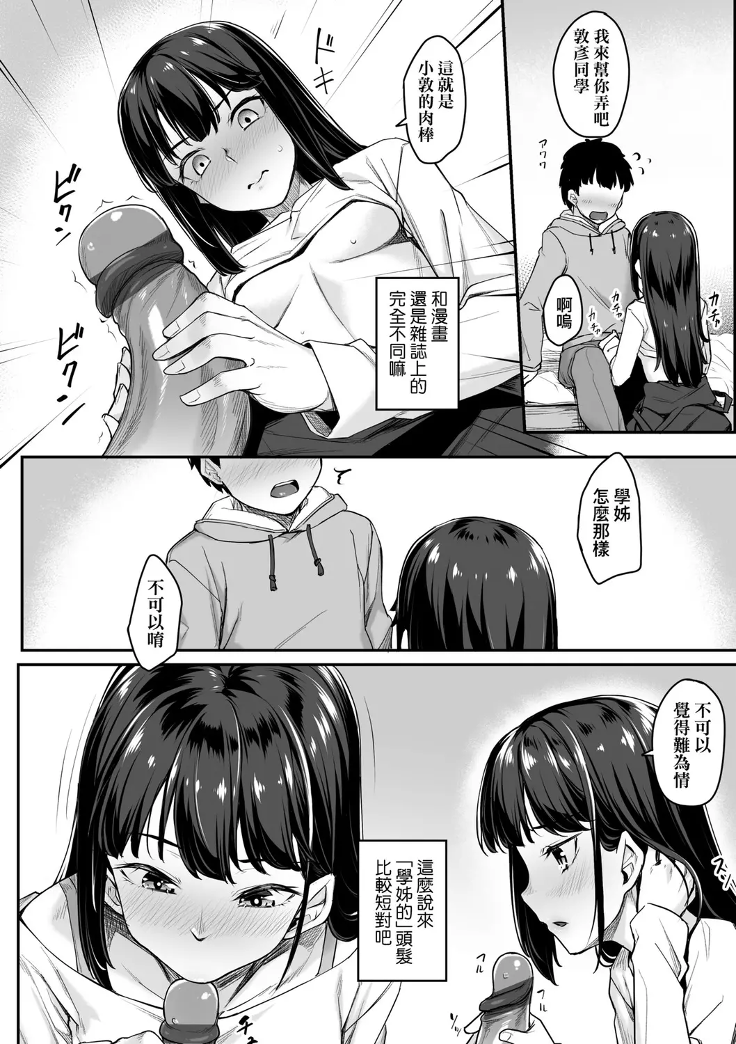 웹툰 이미지 109