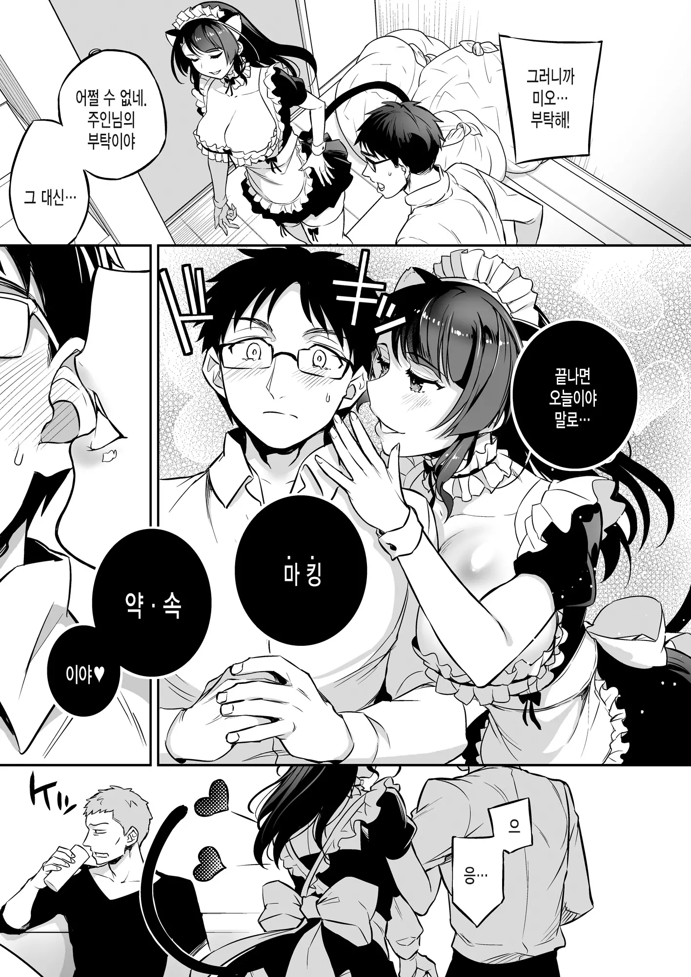 웹툰 이미지 4