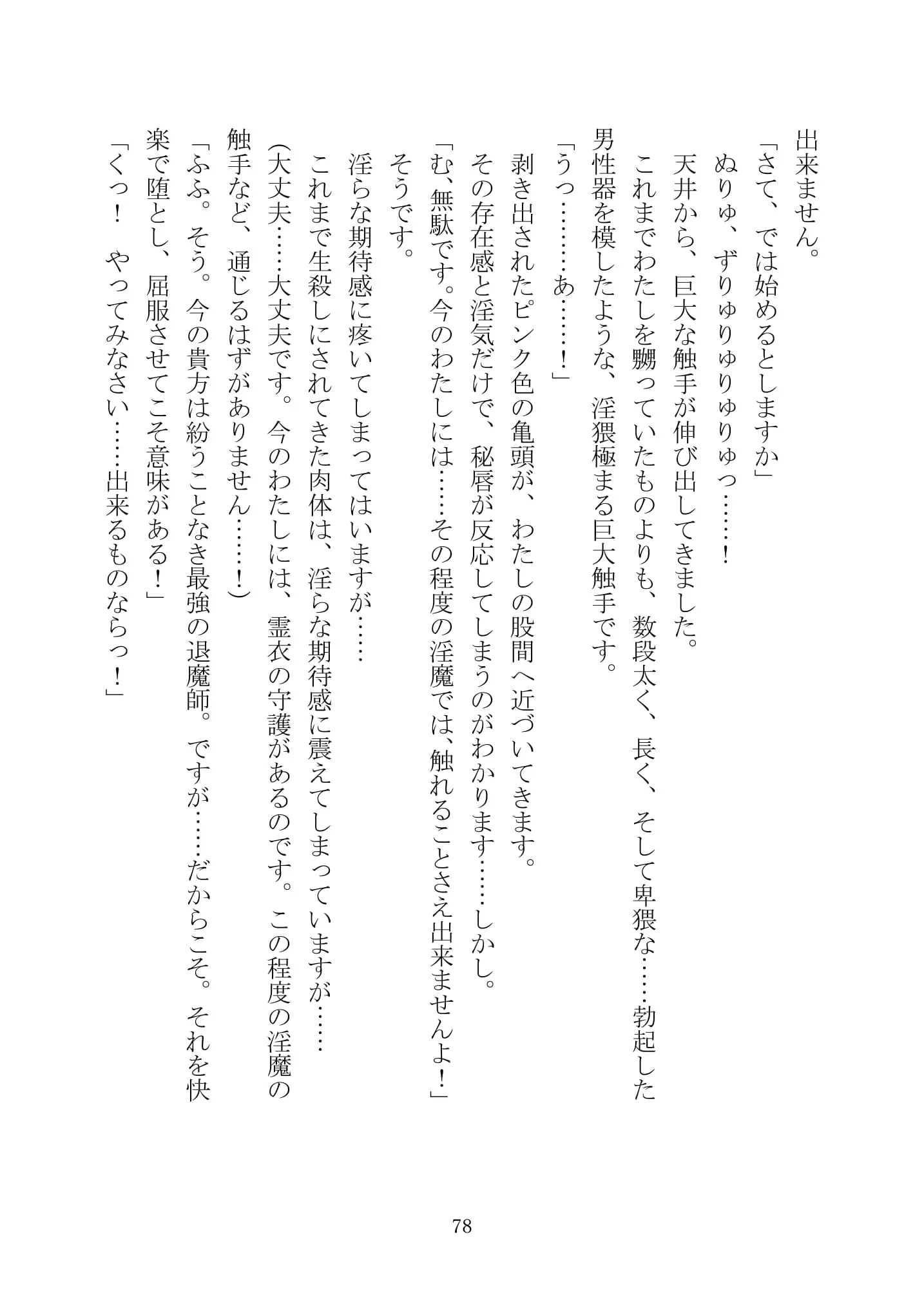 웹툰 이미지 92