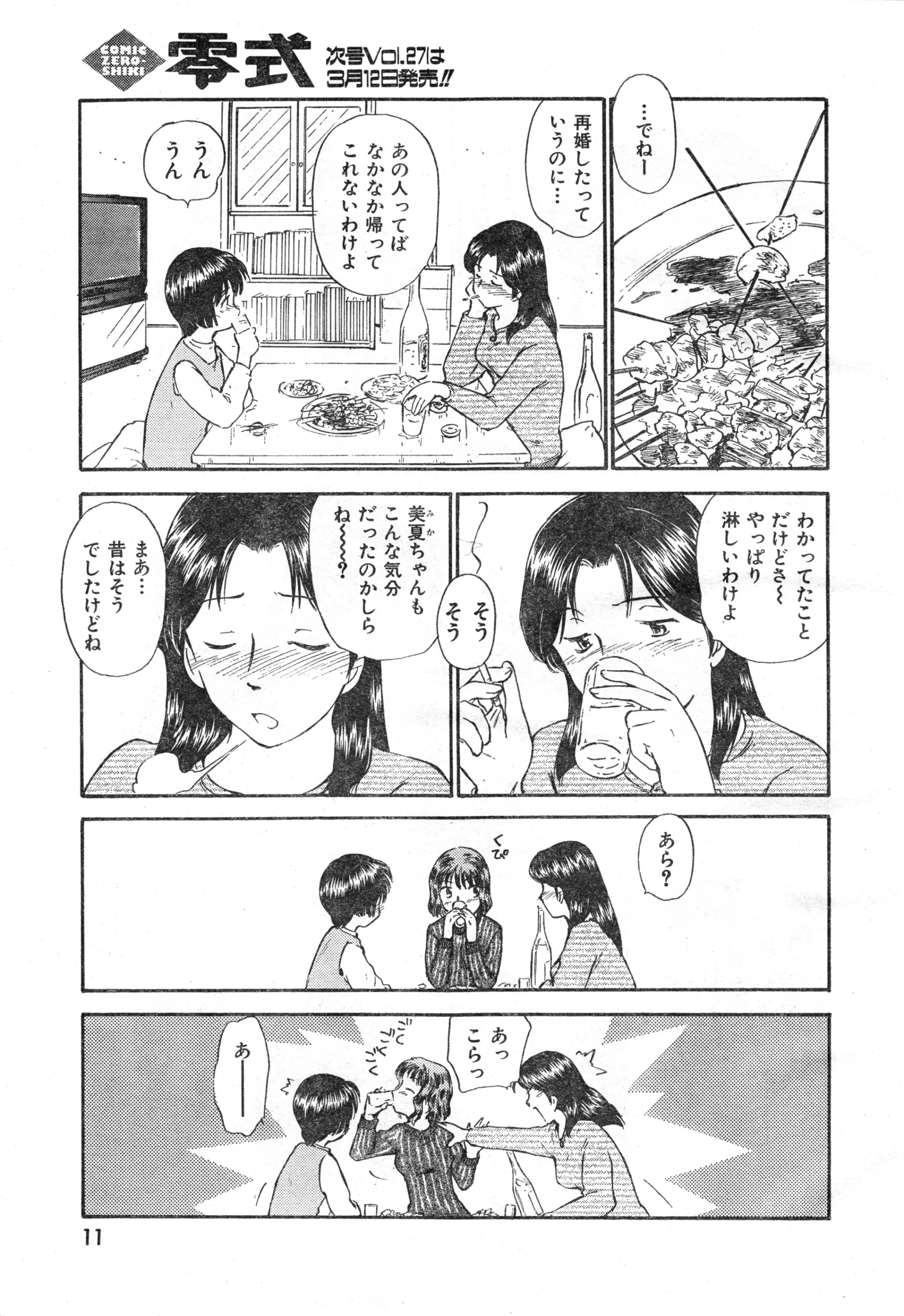 웹툰 이미지 12