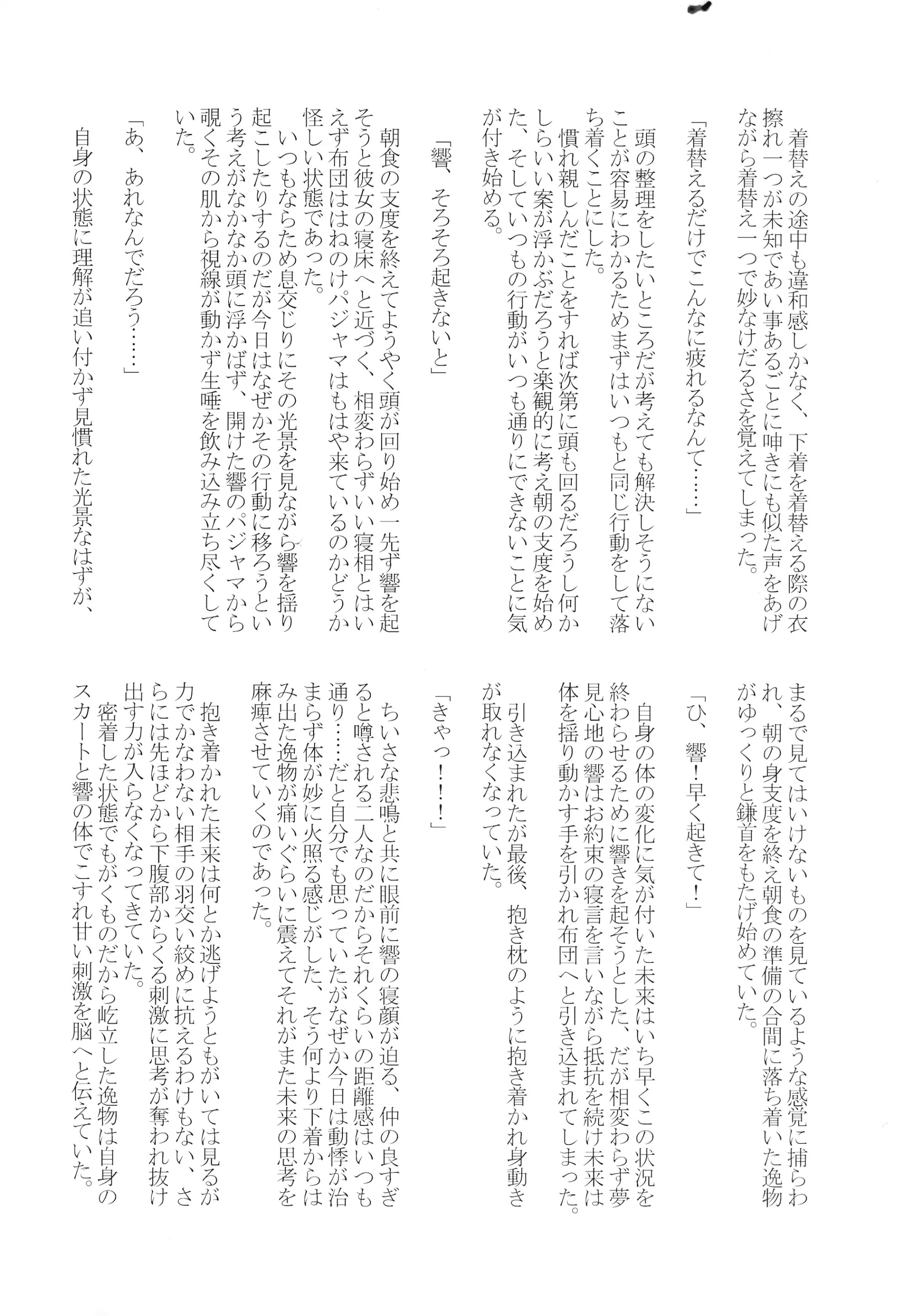 웹툰 이미지 51