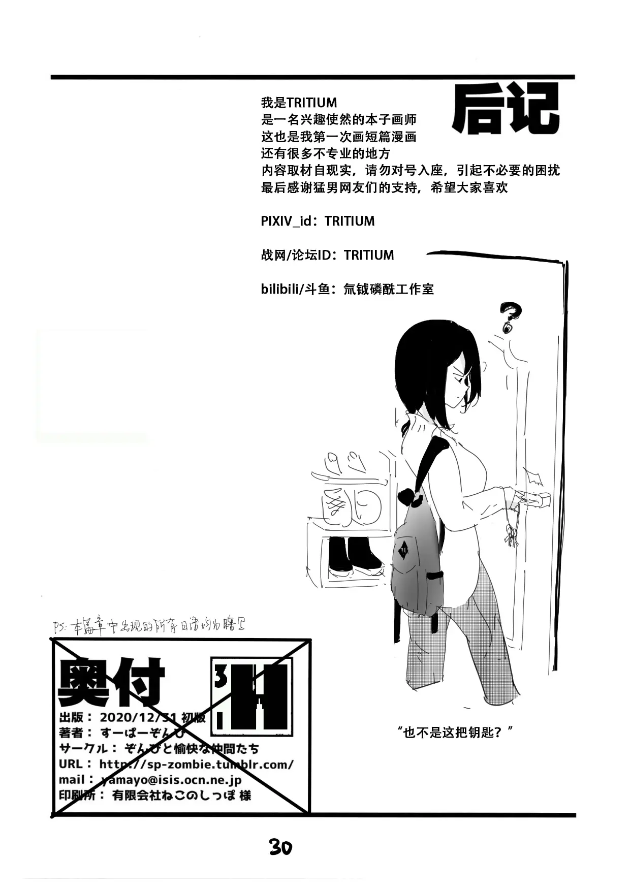 웹툰 이미지 31