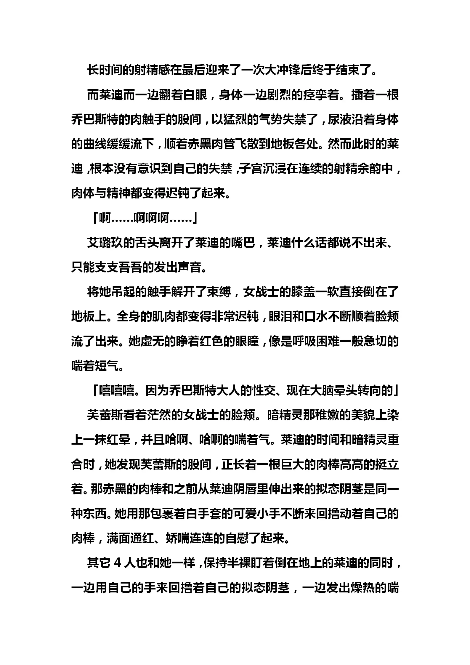 웹툰 이미지 208