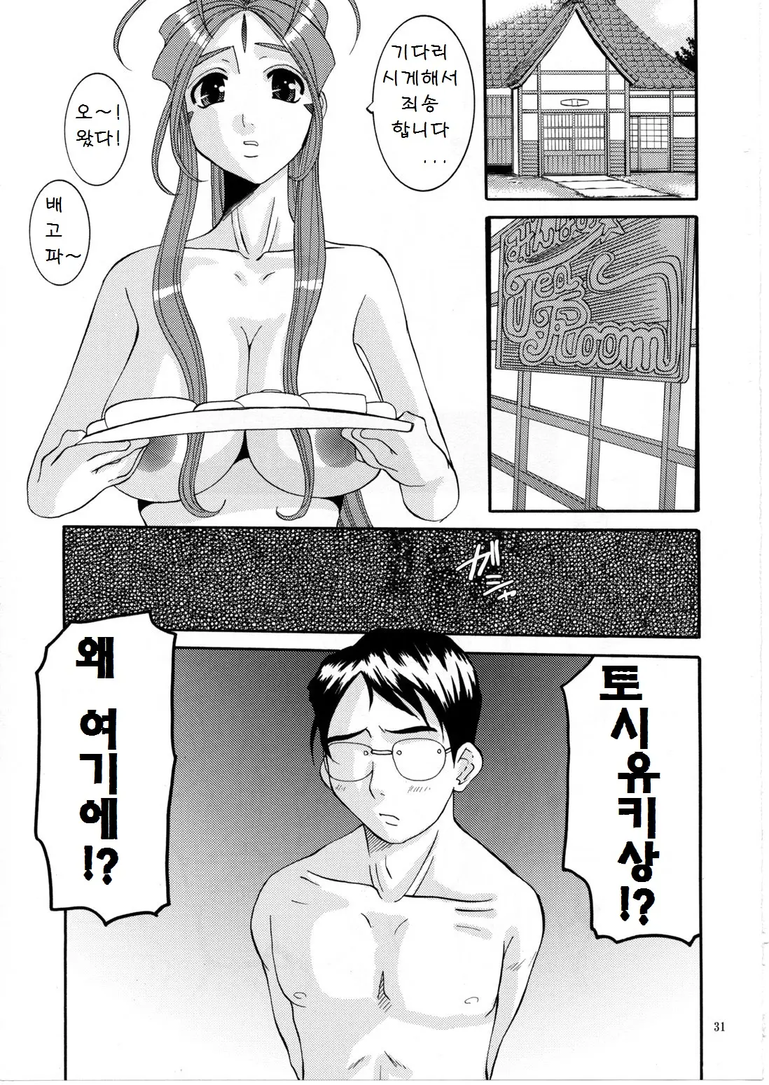 웹툰 이미지 29