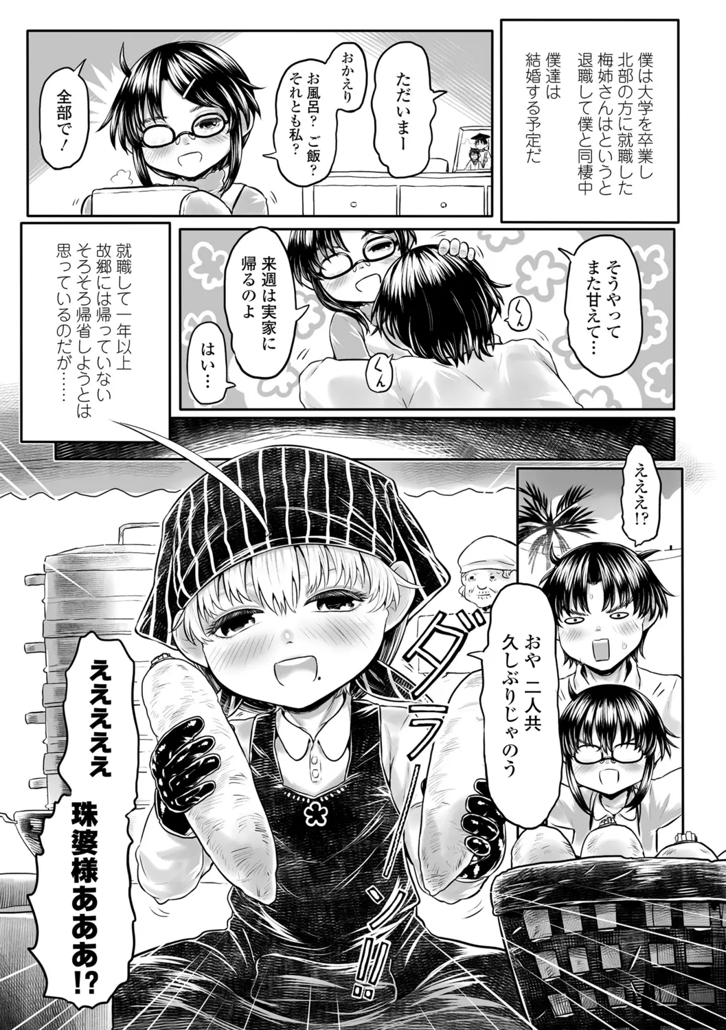 웹툰 이미지 158