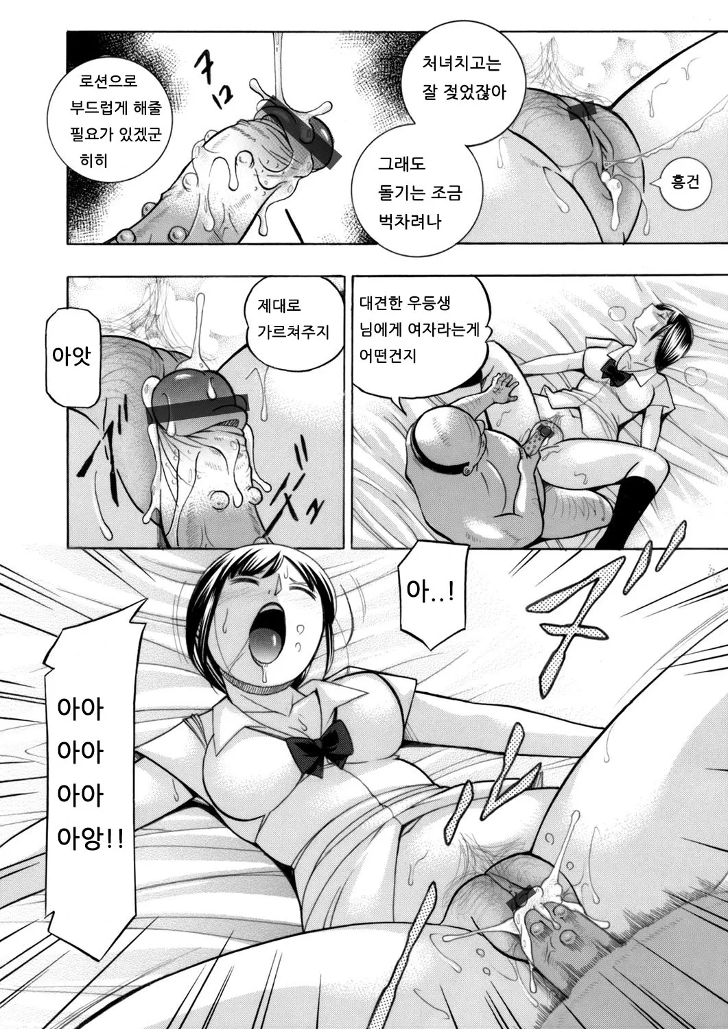 웹툰 이미지 11