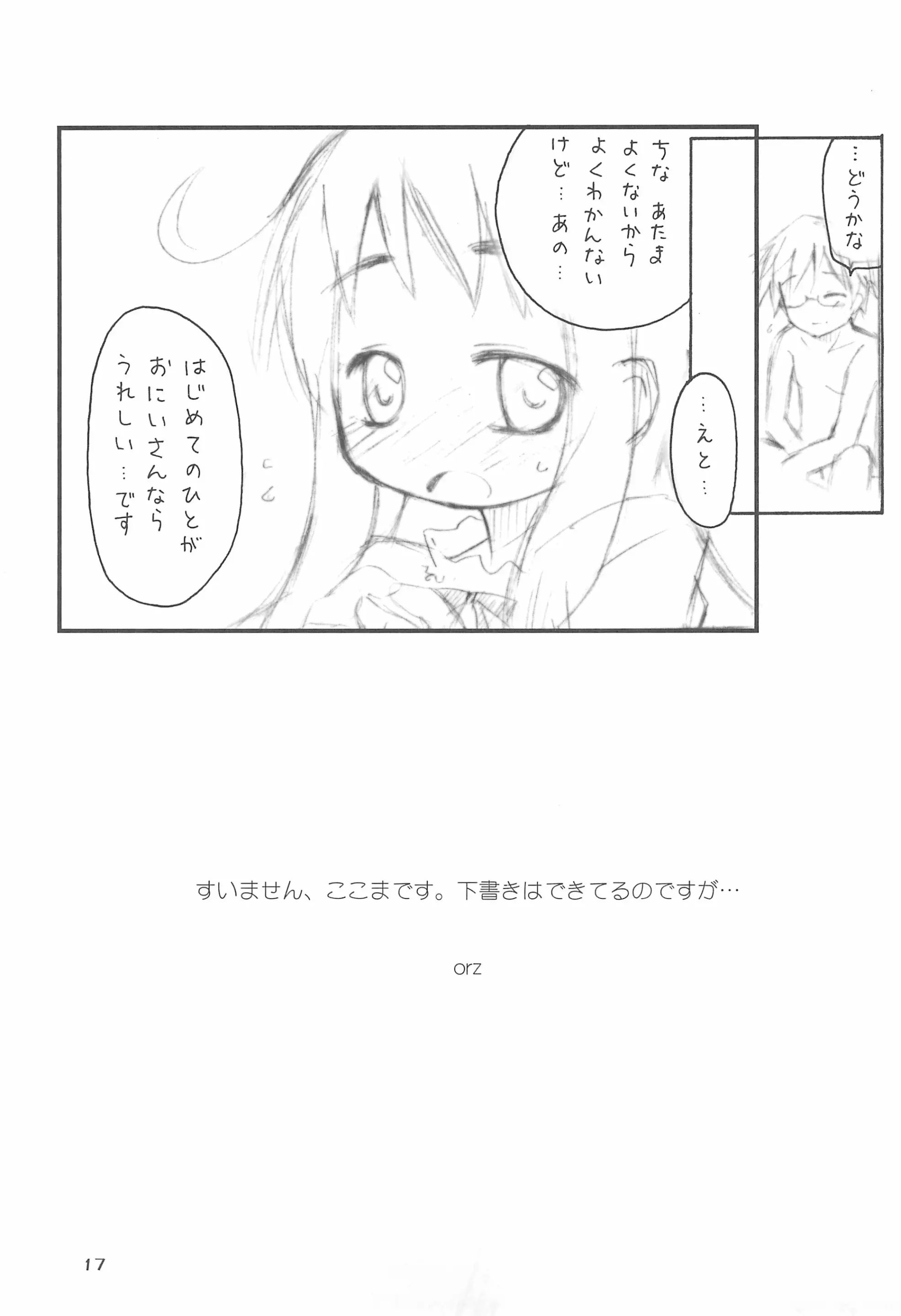 웹툰 이미지 18