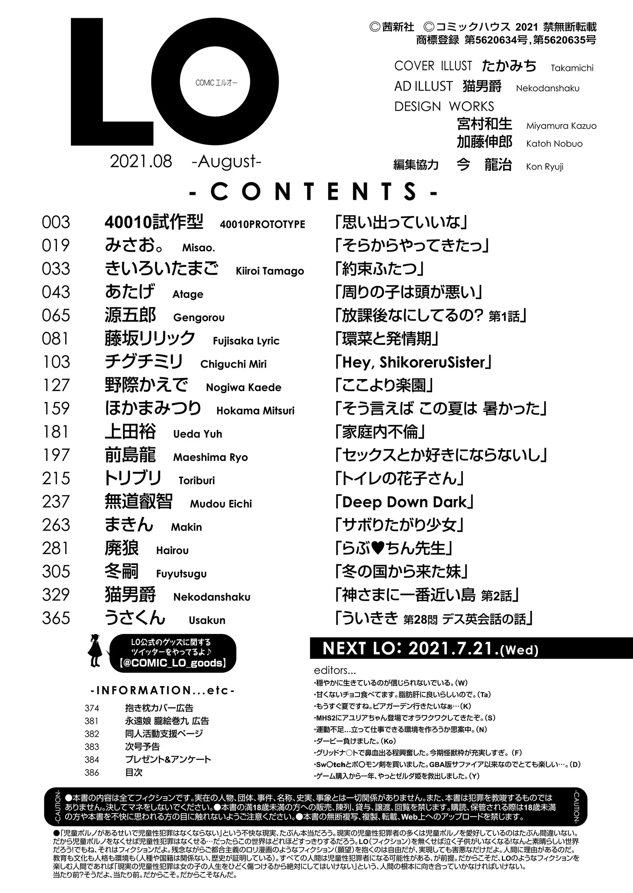 웹툰 이미지 385
