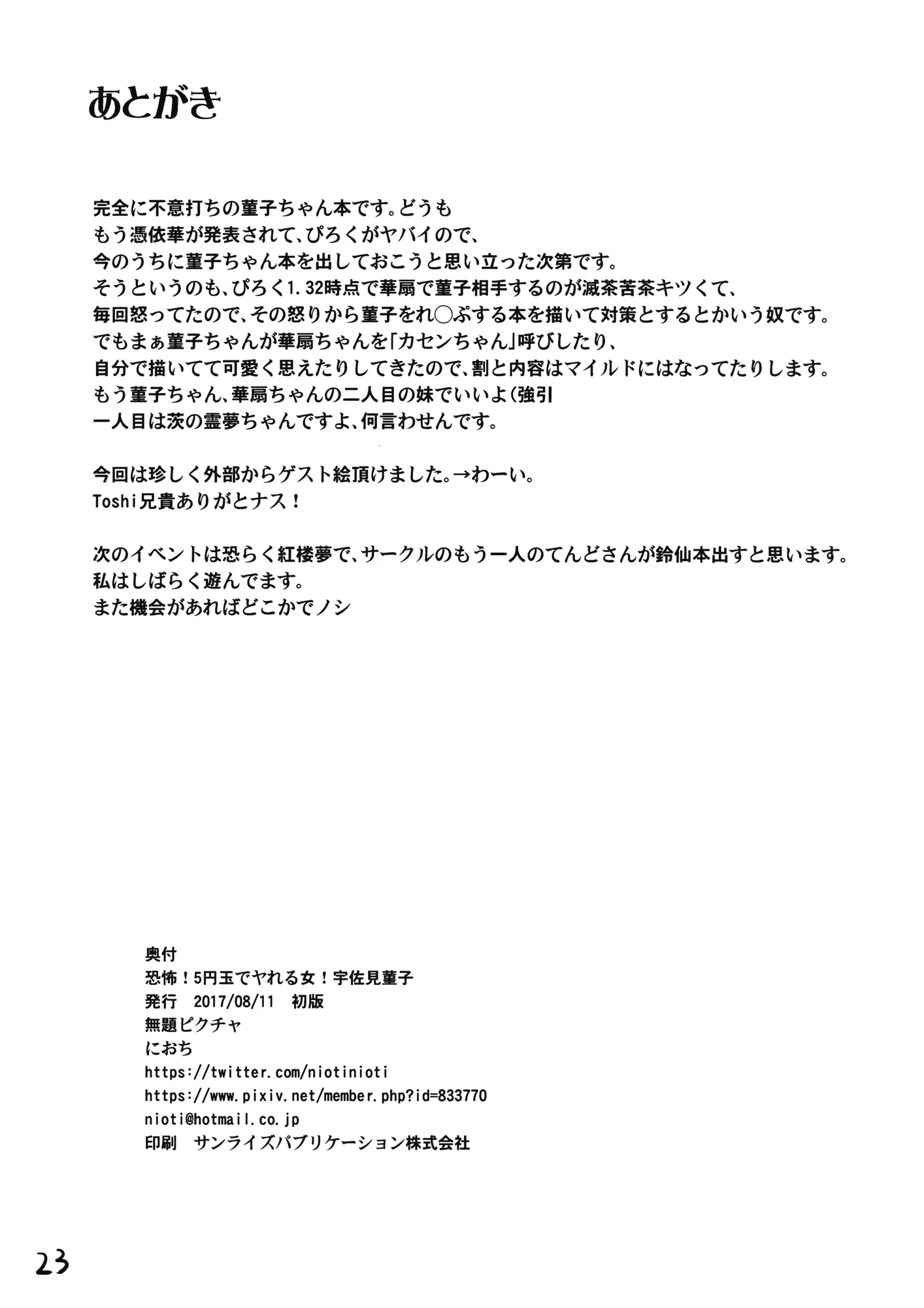 웹툰 이미지 23