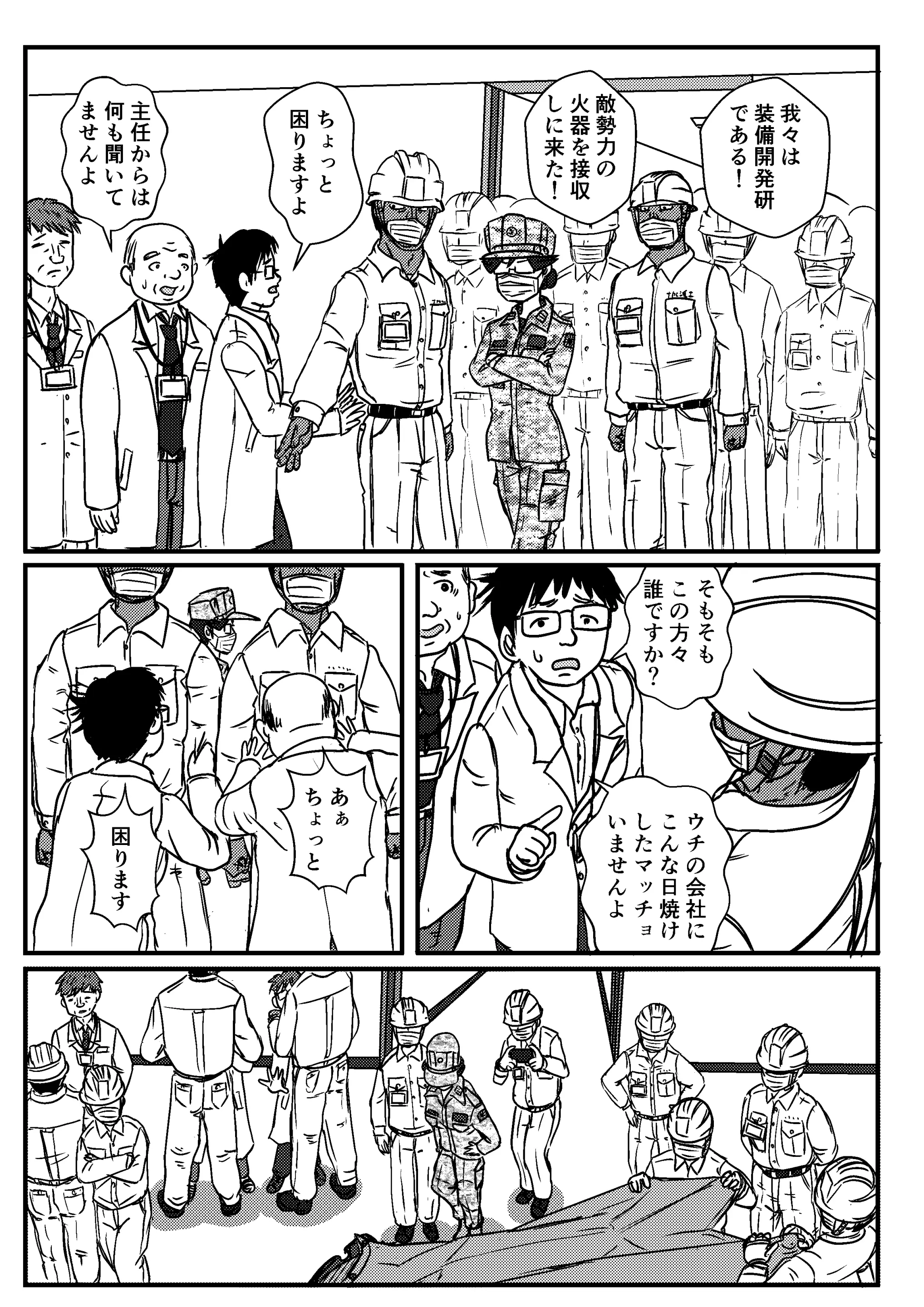웹툰 이미지 2
