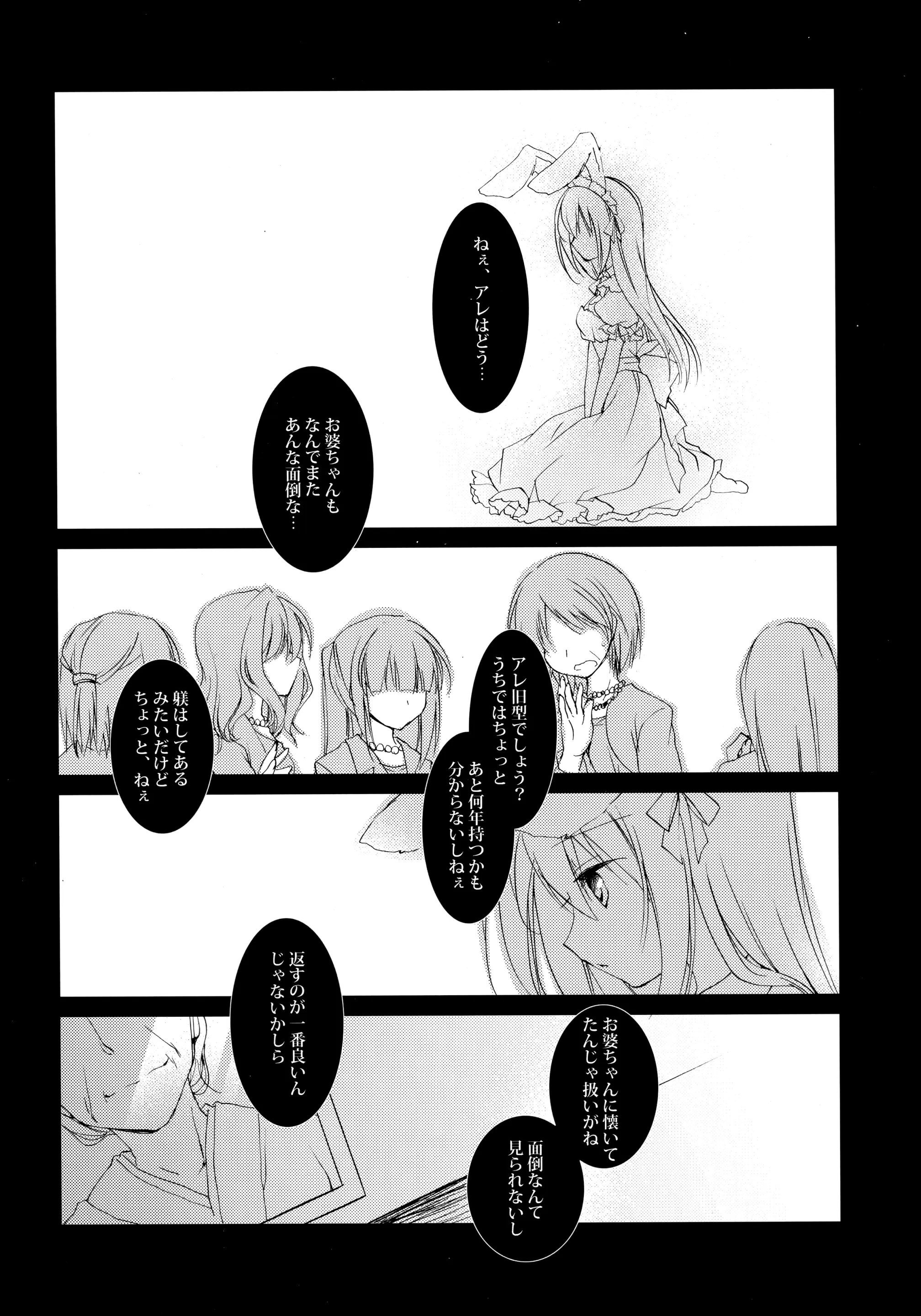 웹툰 이미지 18