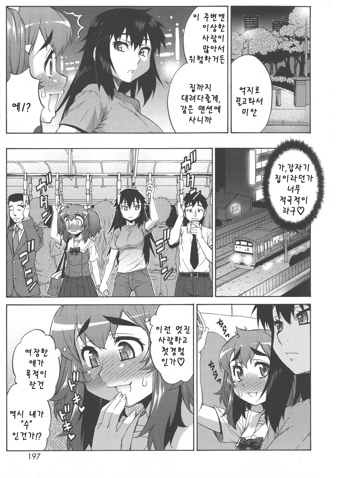 웹툰 이미지 2