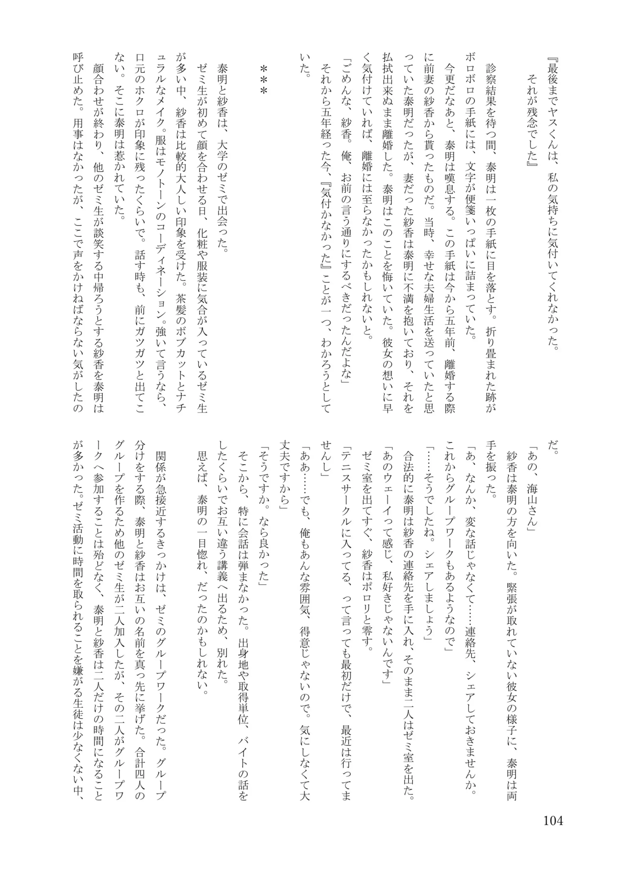 웹툰 이미지 103