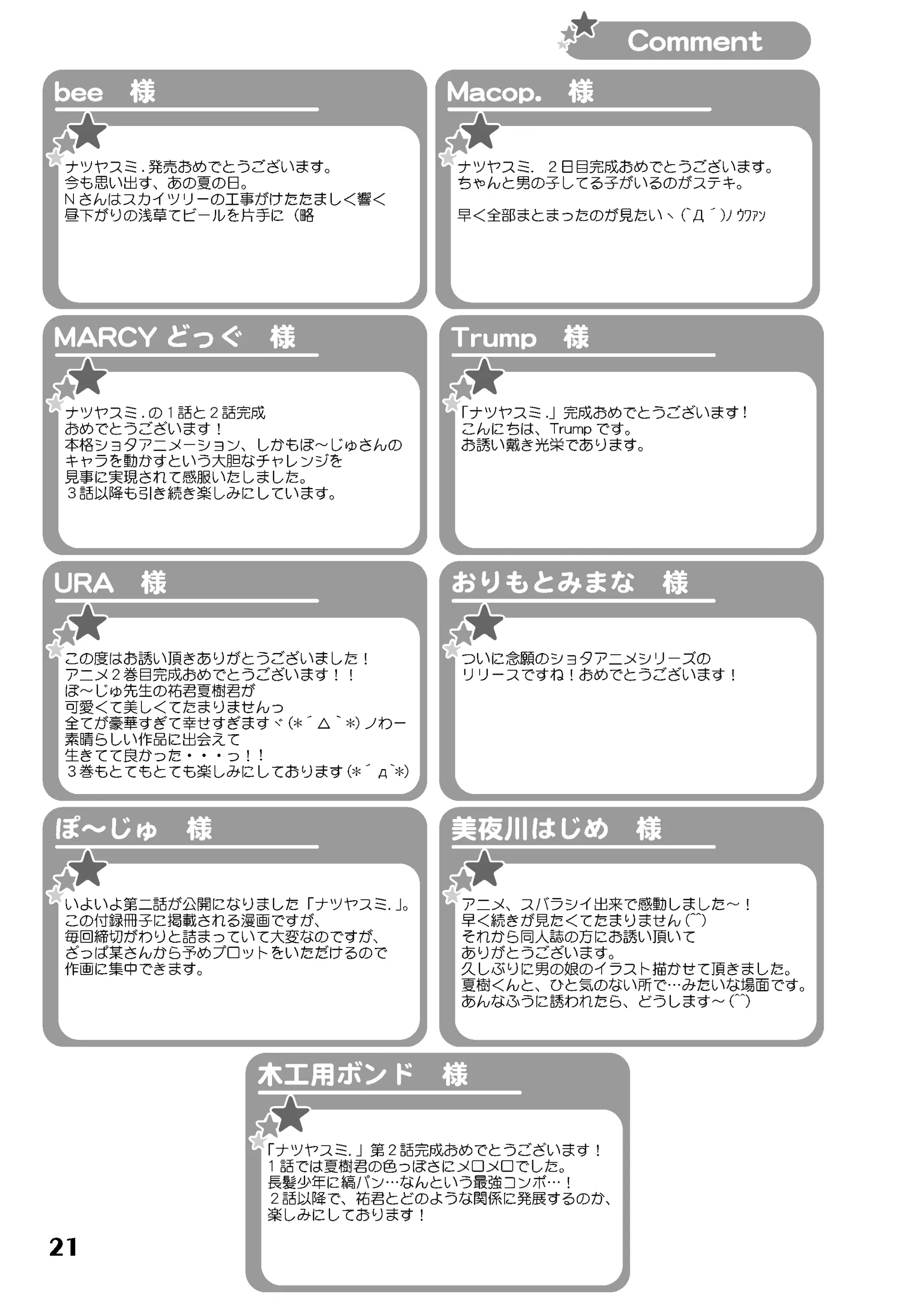 웹툰 이미지 19