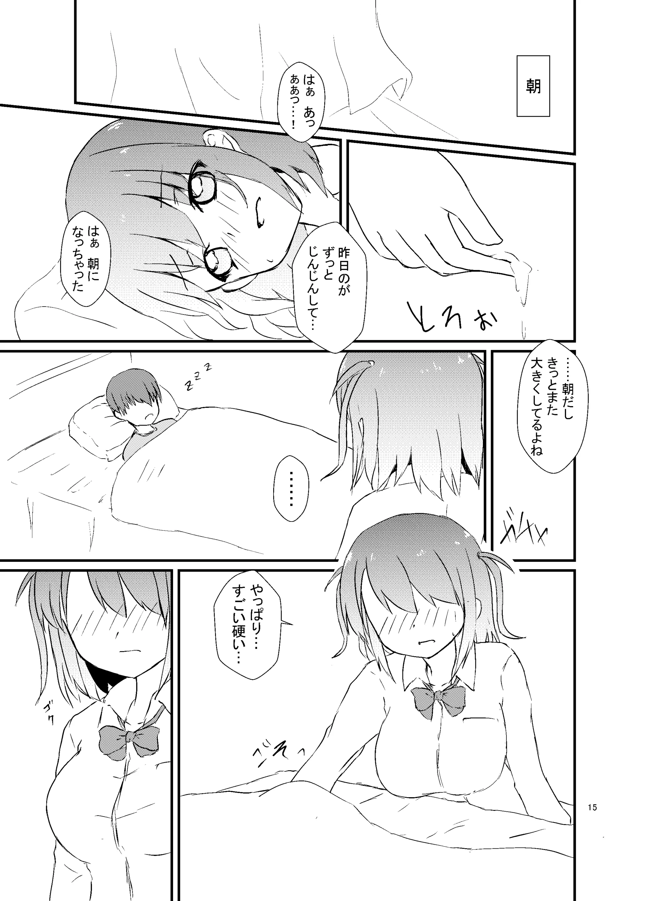 웹툰 이미지 15
