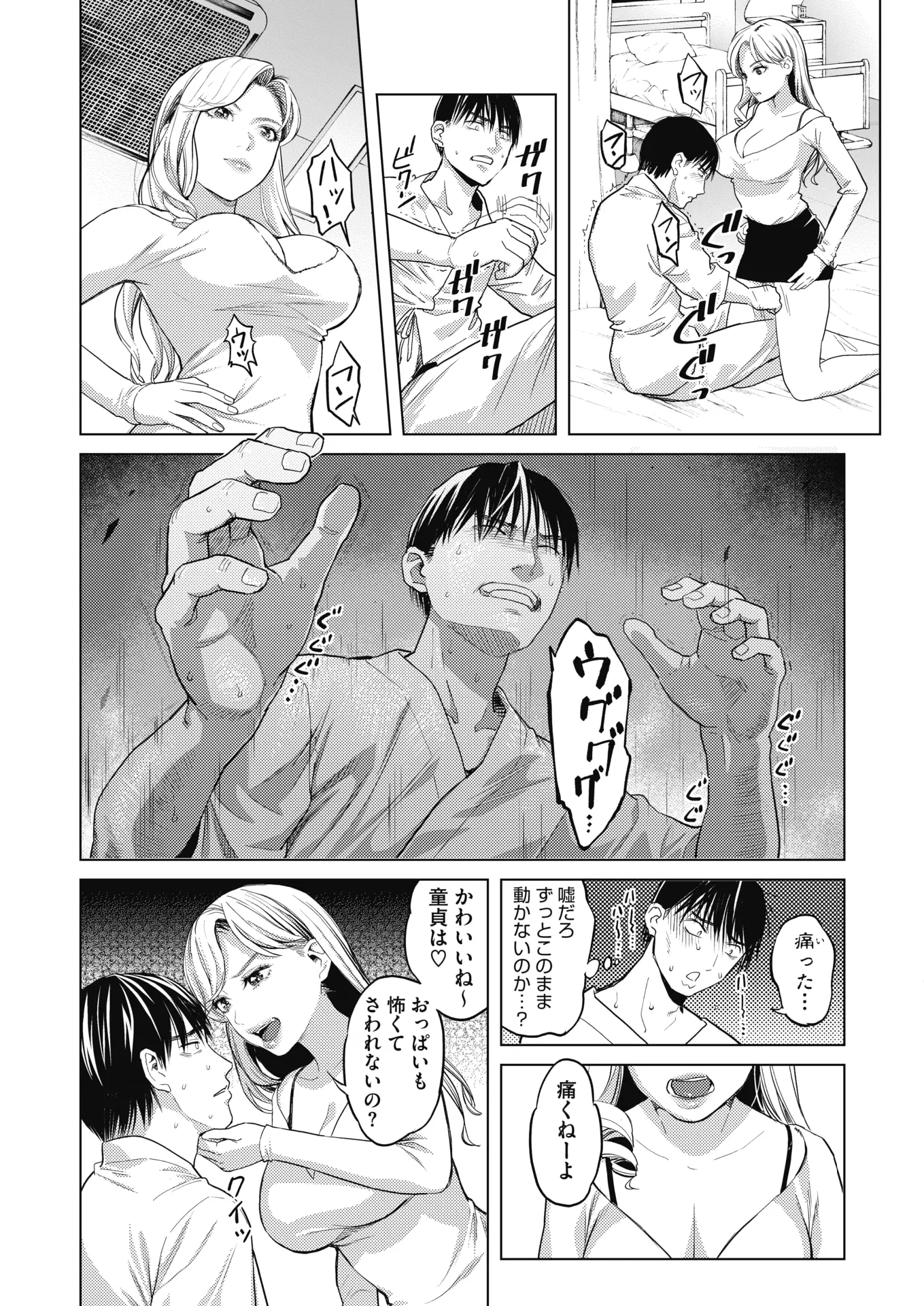 웹툰 이미지 219