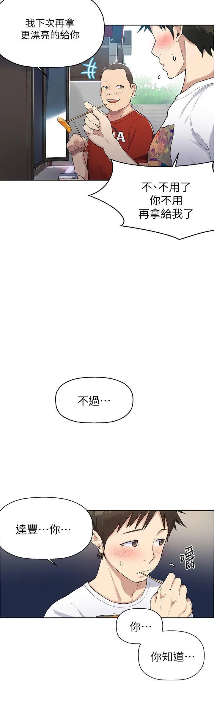 웹툰 이미지 83