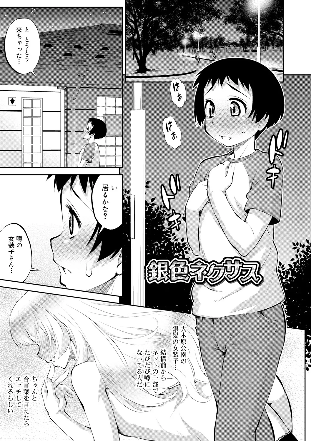 웹툰 이미지 110