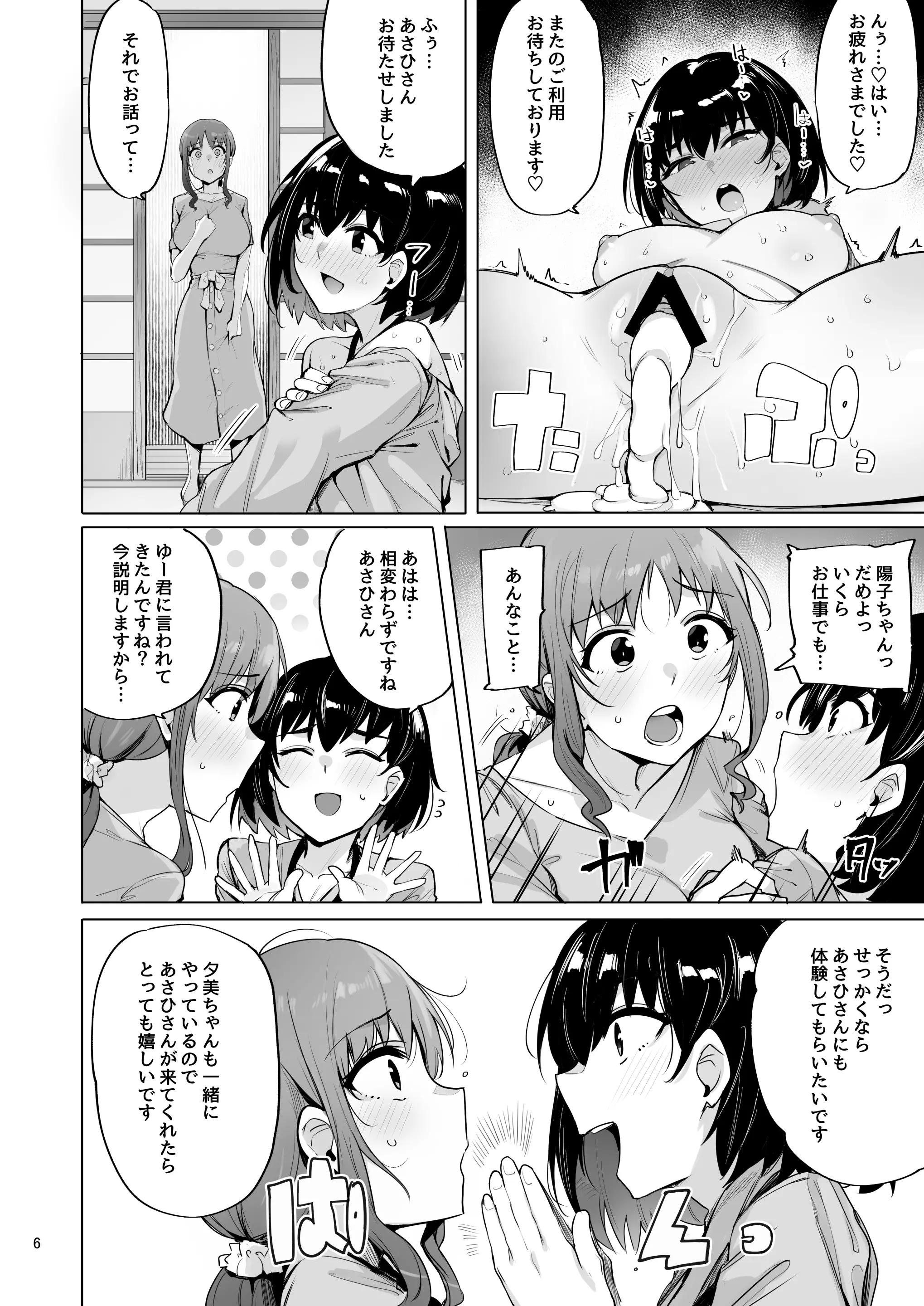 웹툰 이미지 6