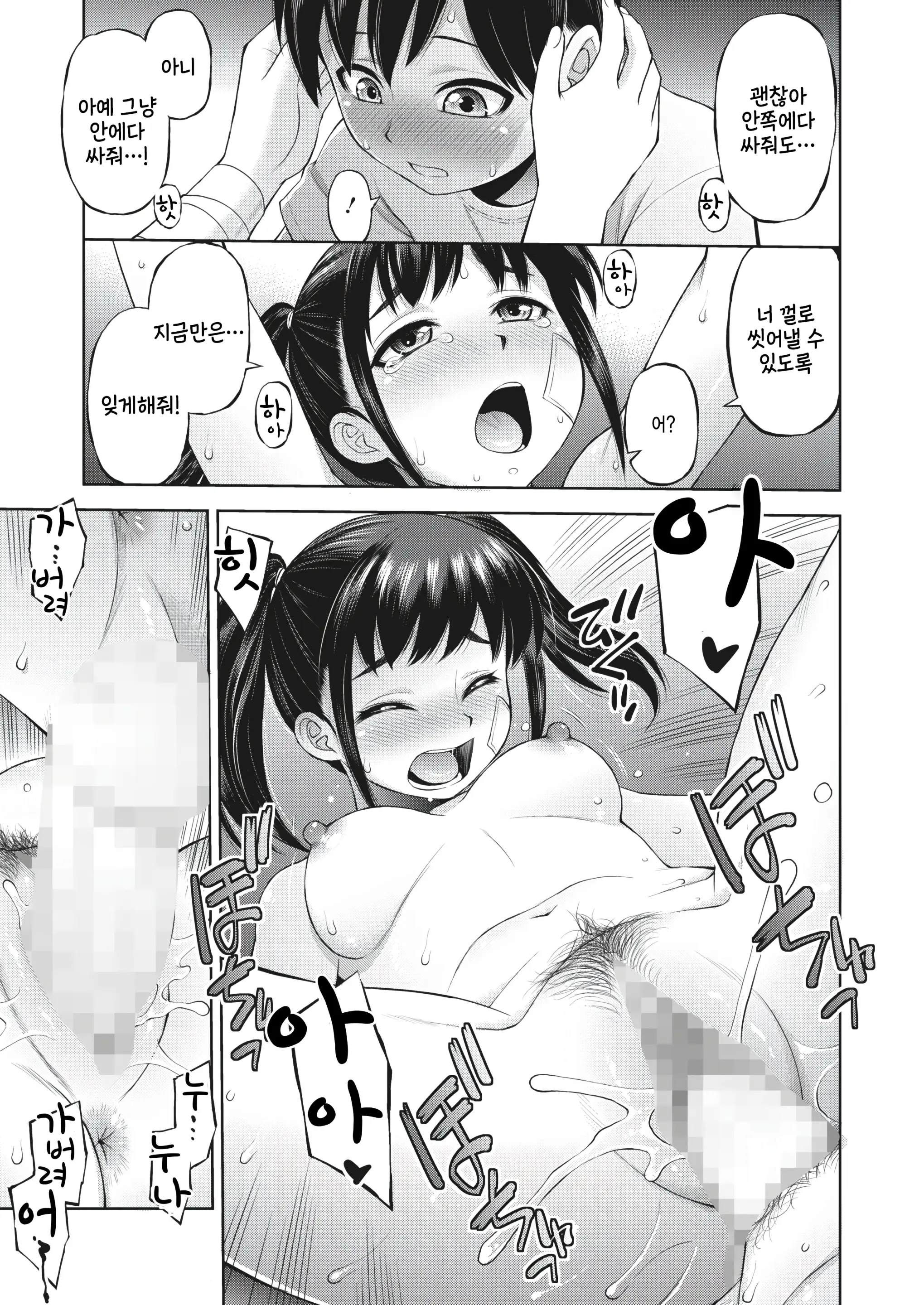 웹툰 이미지 18