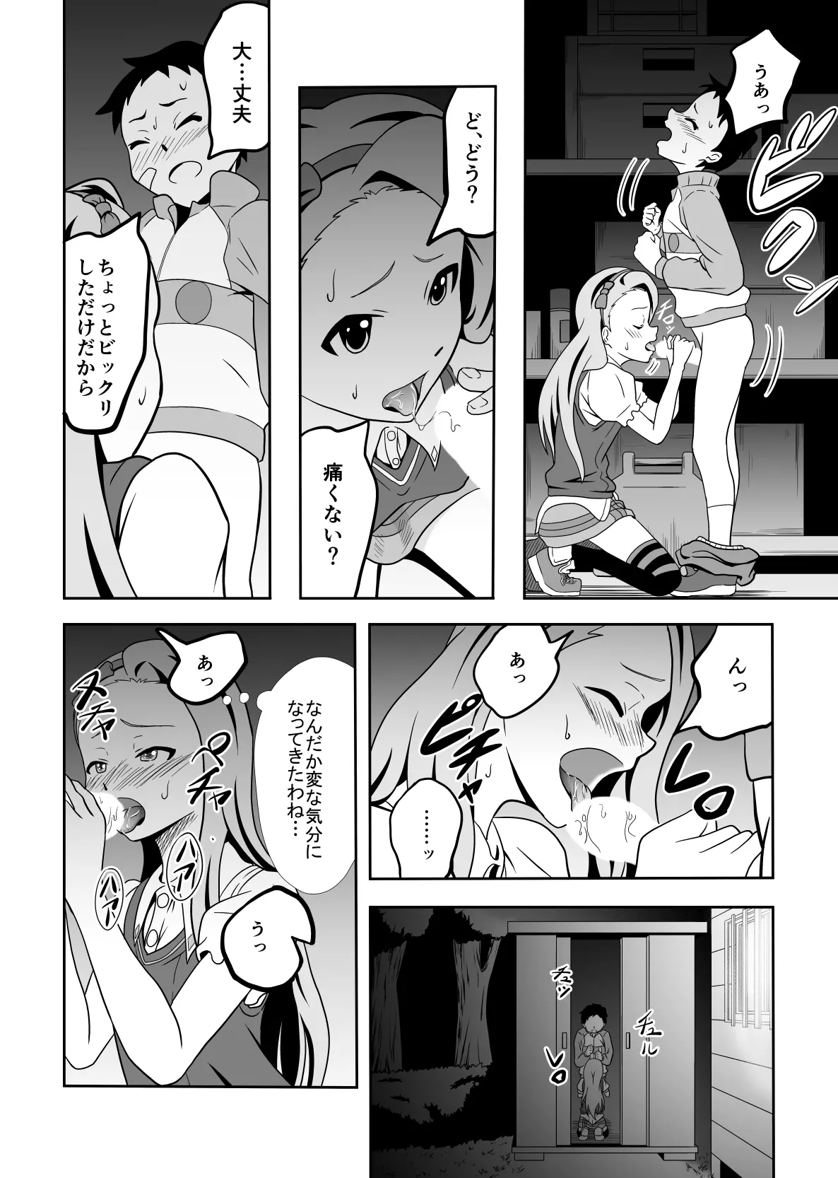 웹툰 이미지 4