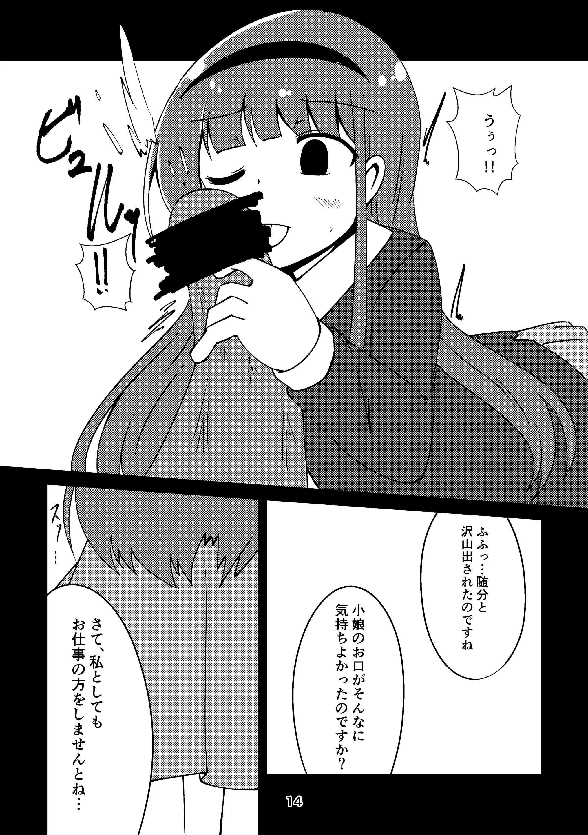 웹툰 이미지 12