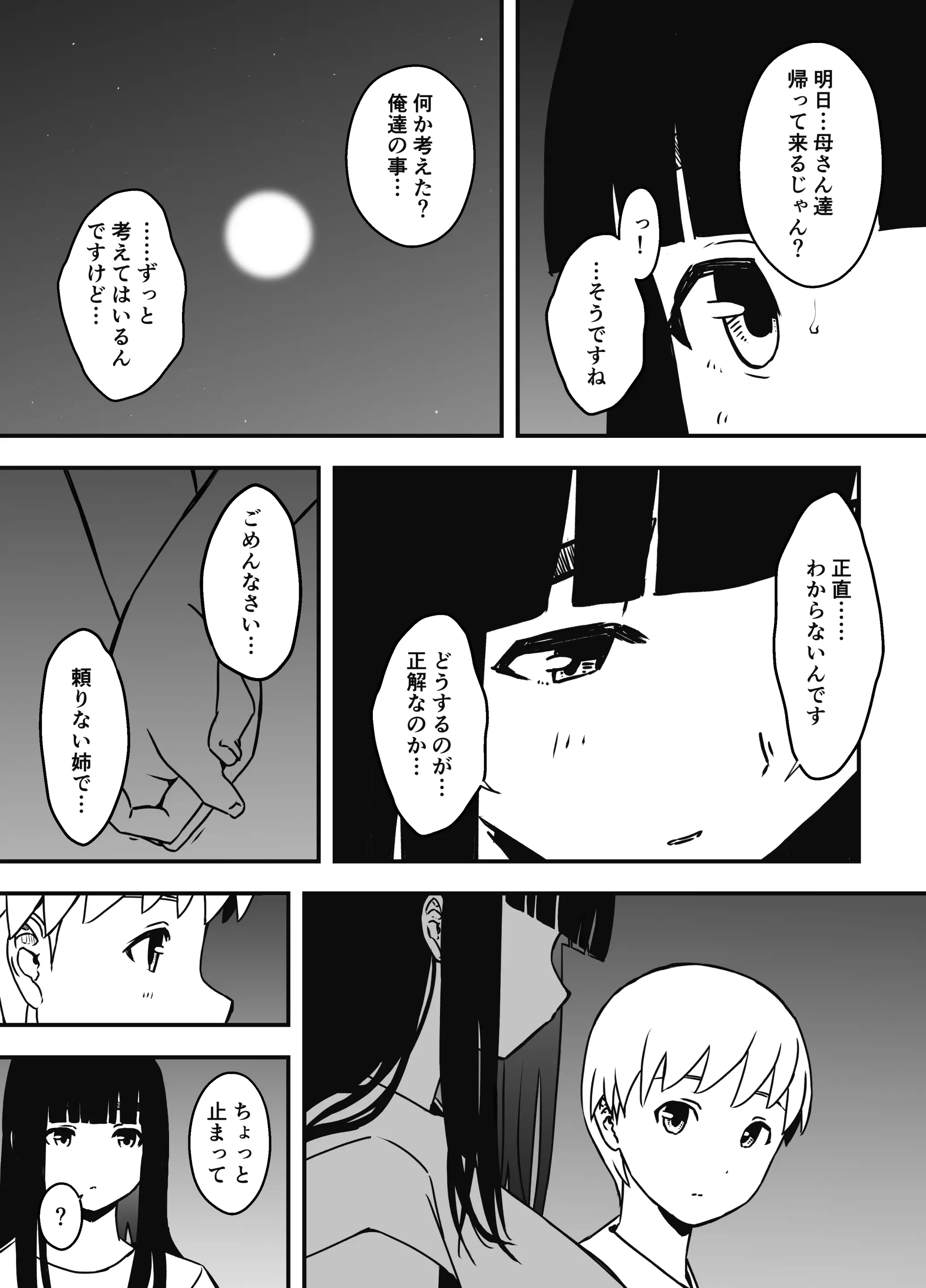 웹툰 이미지 8
