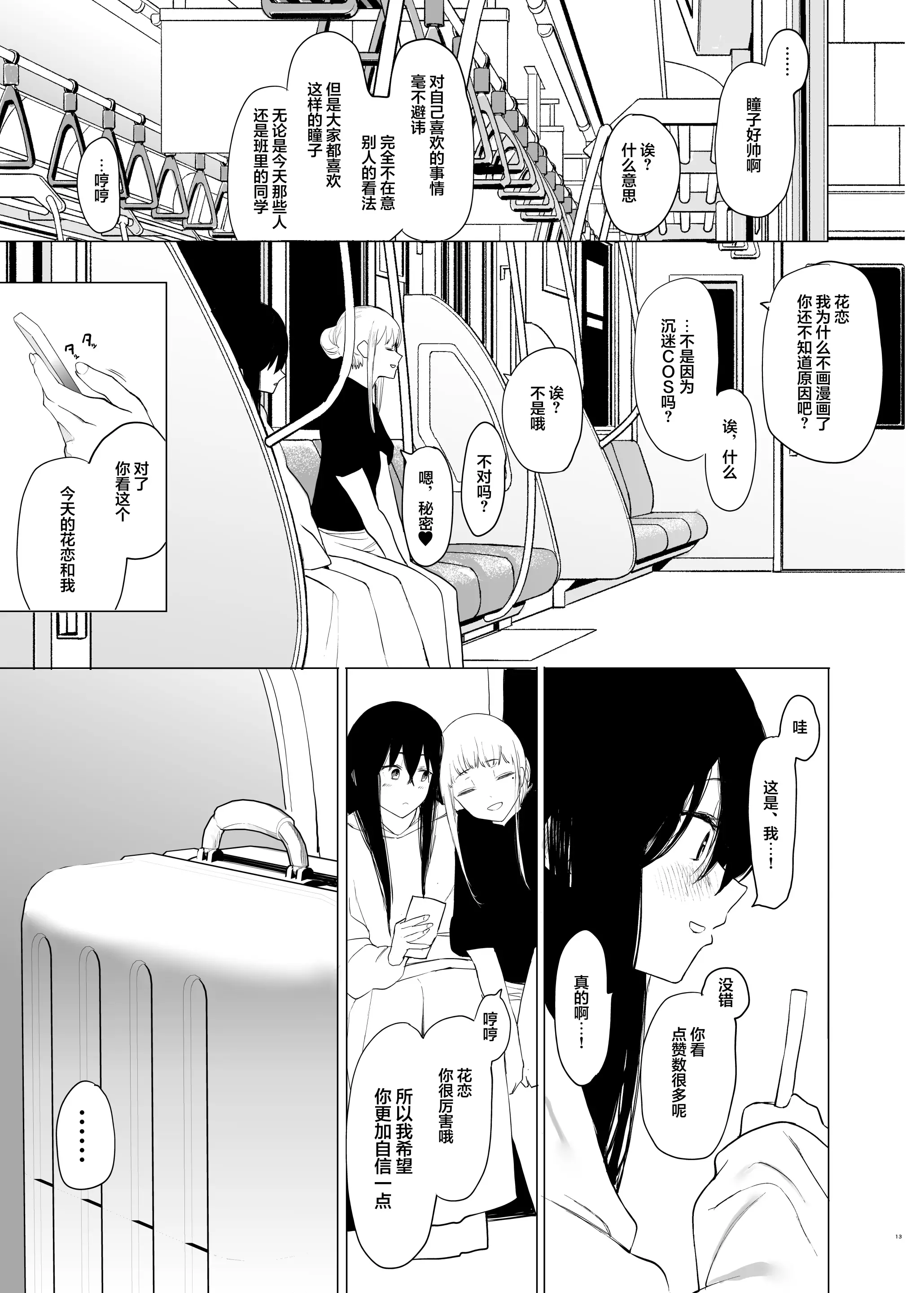 웹툰 이미지 11