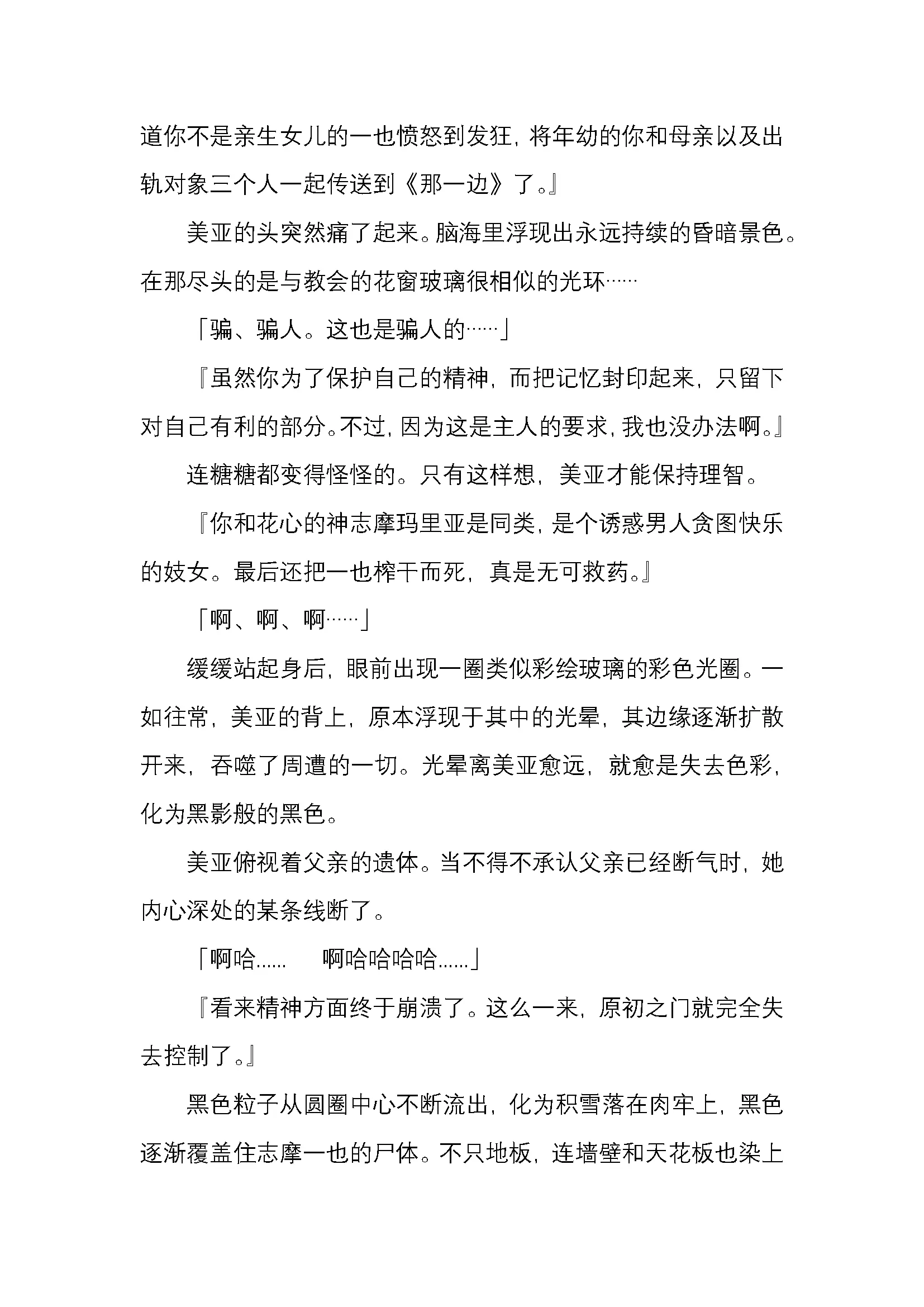웹툰 이미지 174