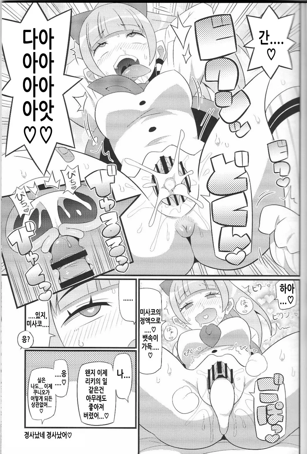 웹툰 이미지 8