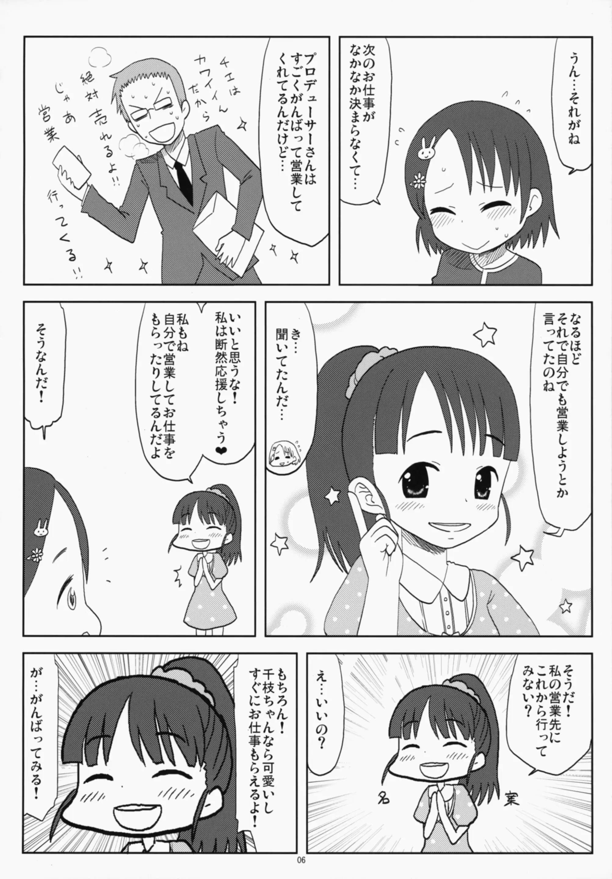 웹툰 이미지 5