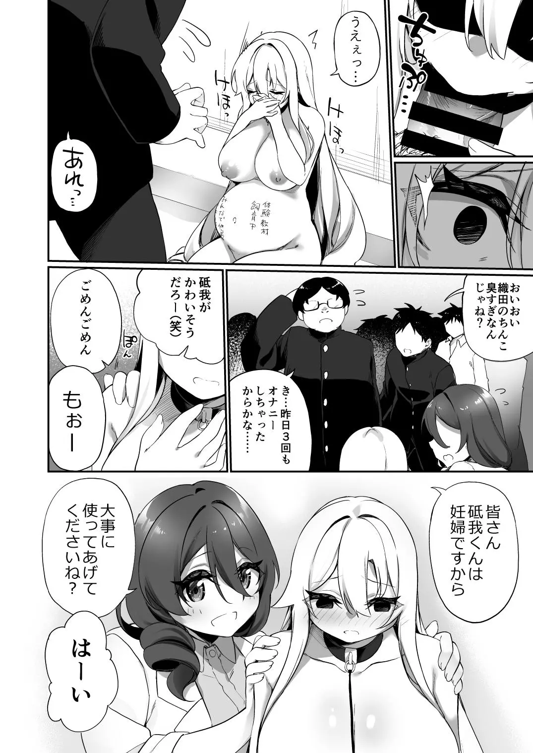 웹툰 이미지 29