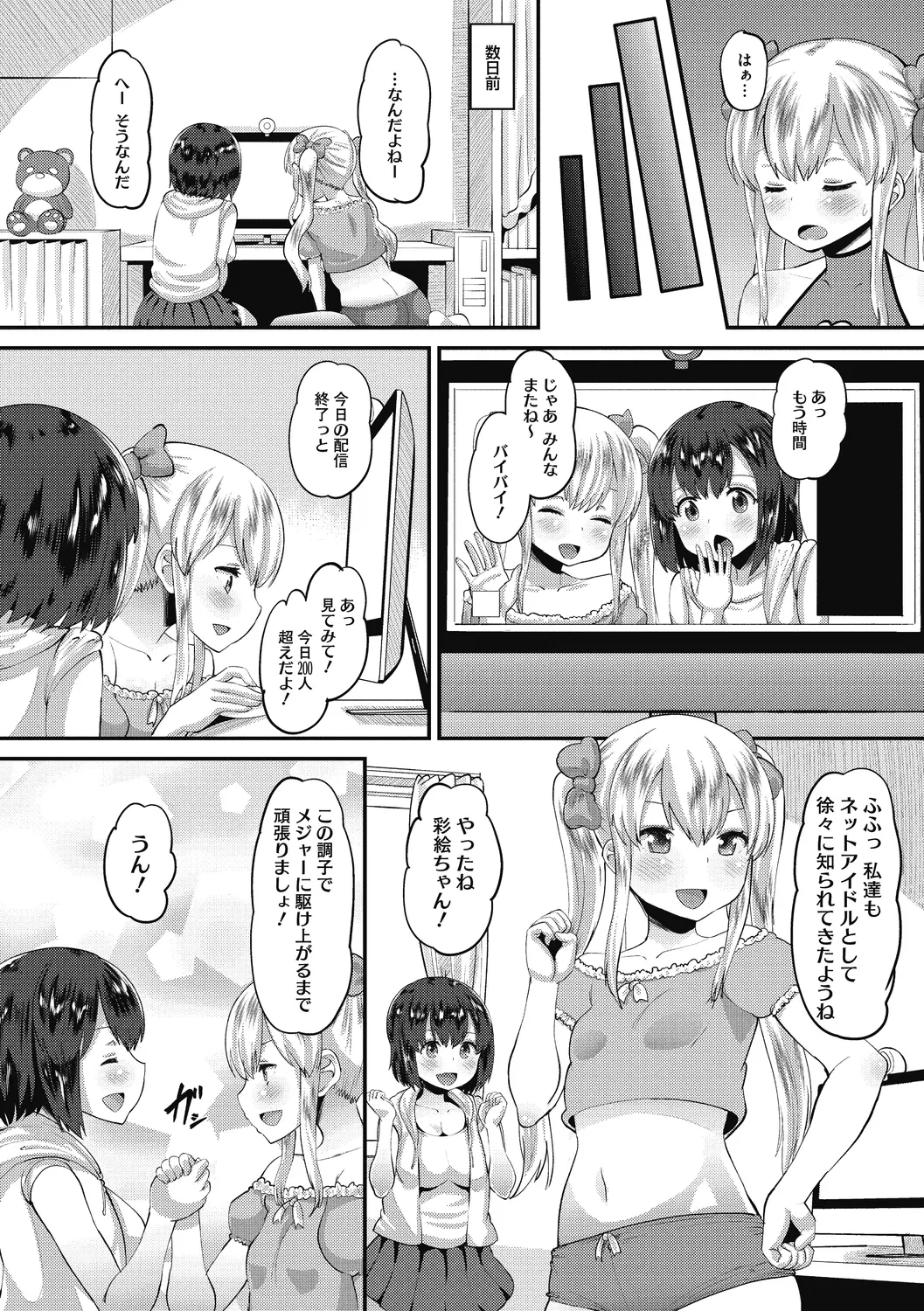 웹툰 이미지 199