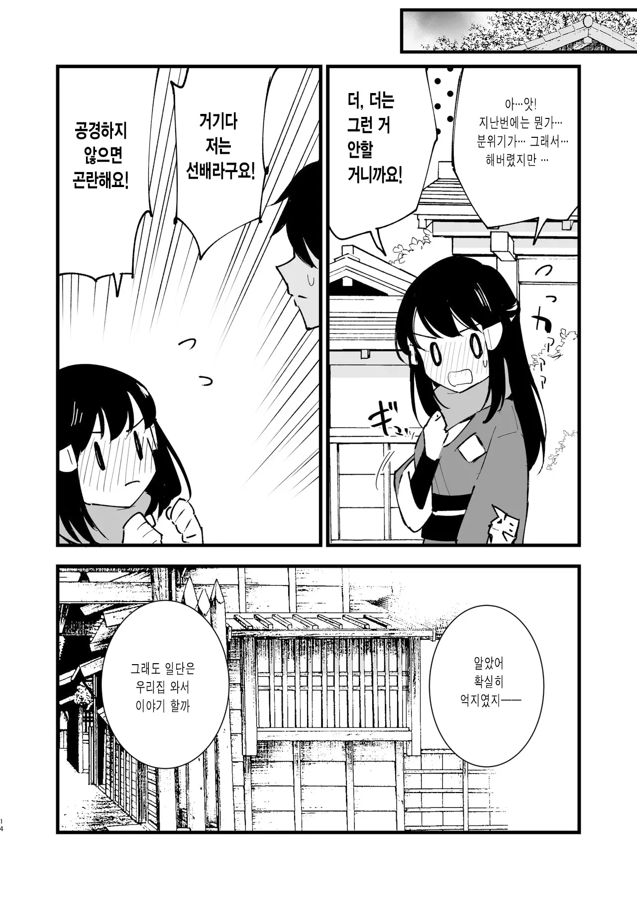 웹툰 이미지 14