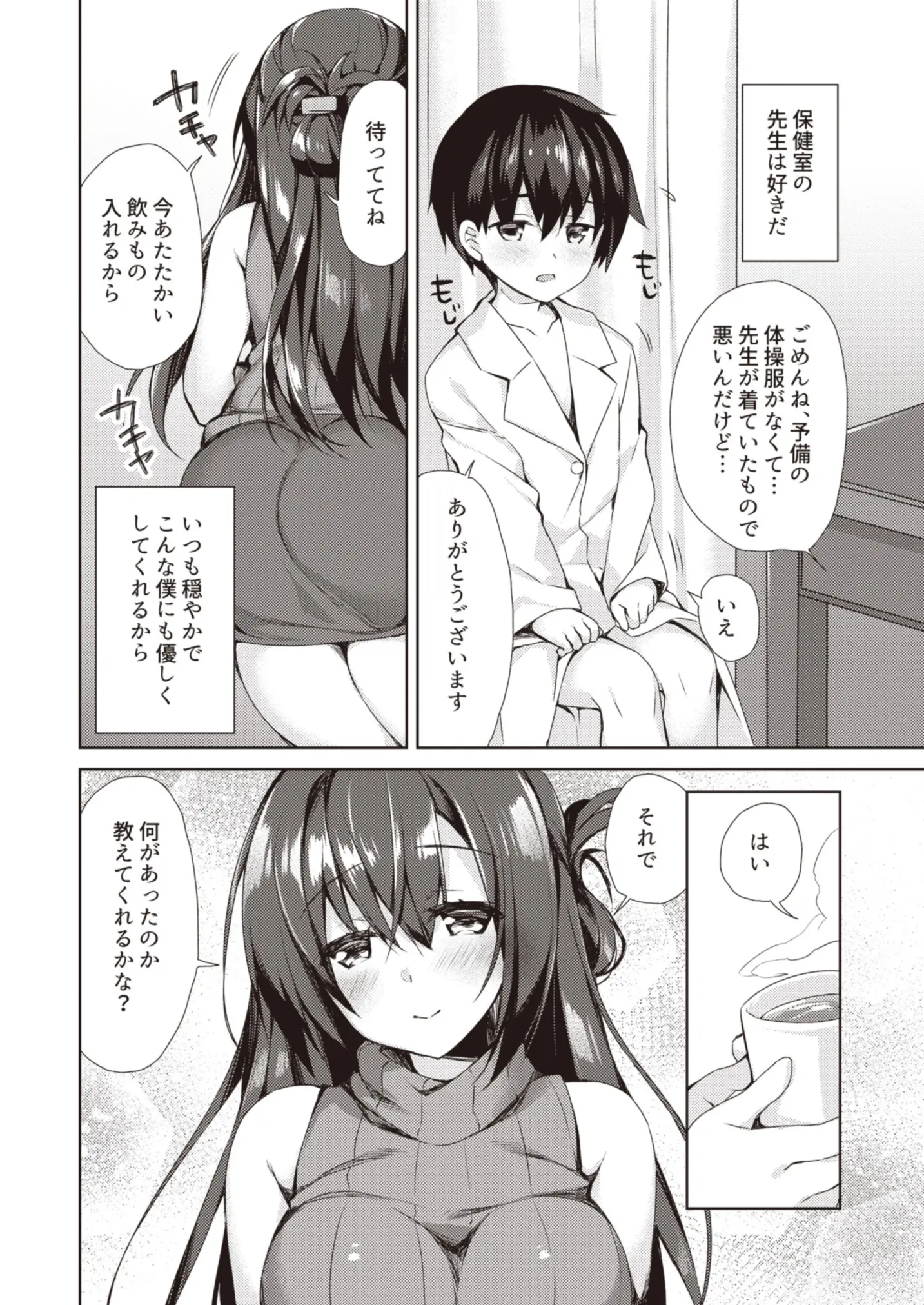 웹툰 이미지 43