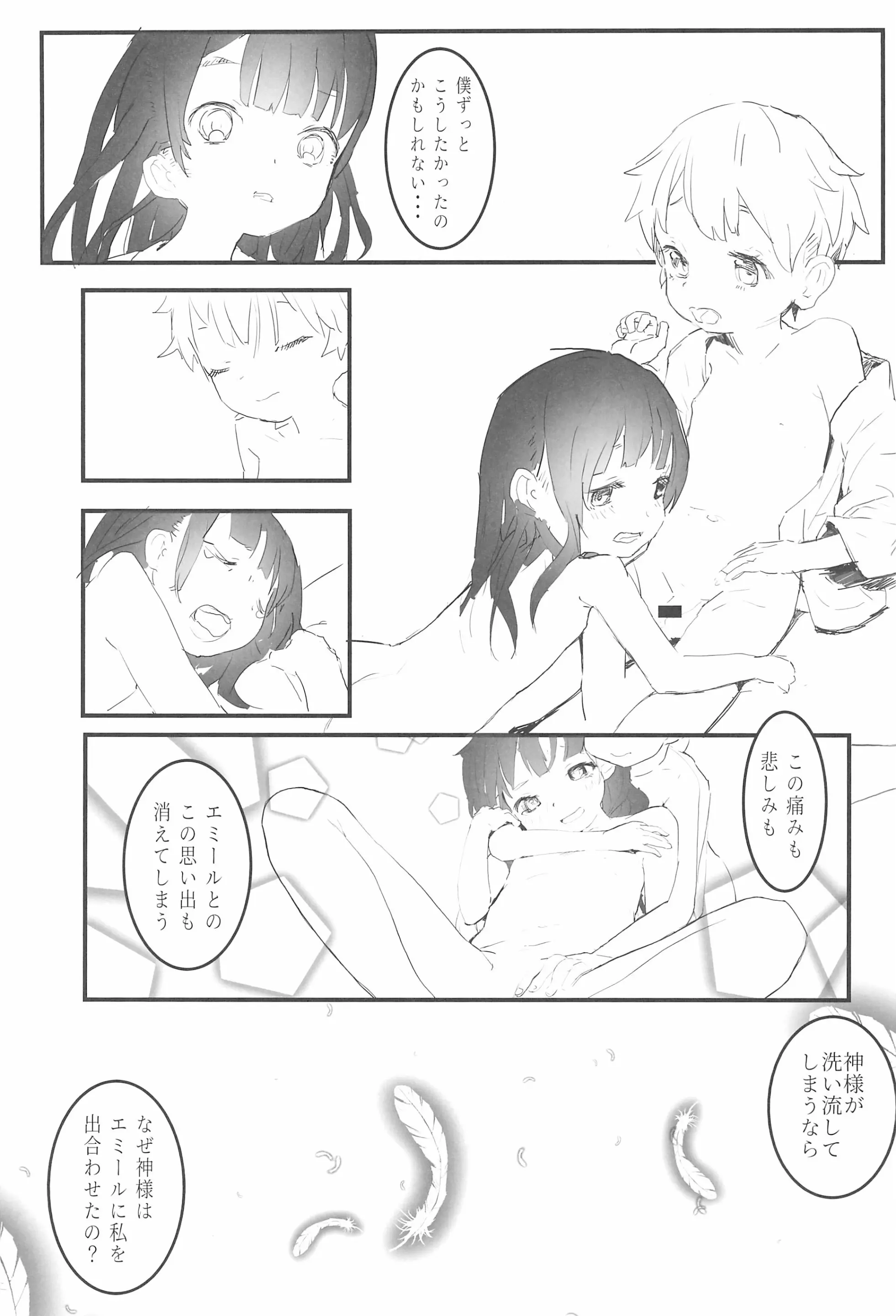 웹툰 이미지 16
