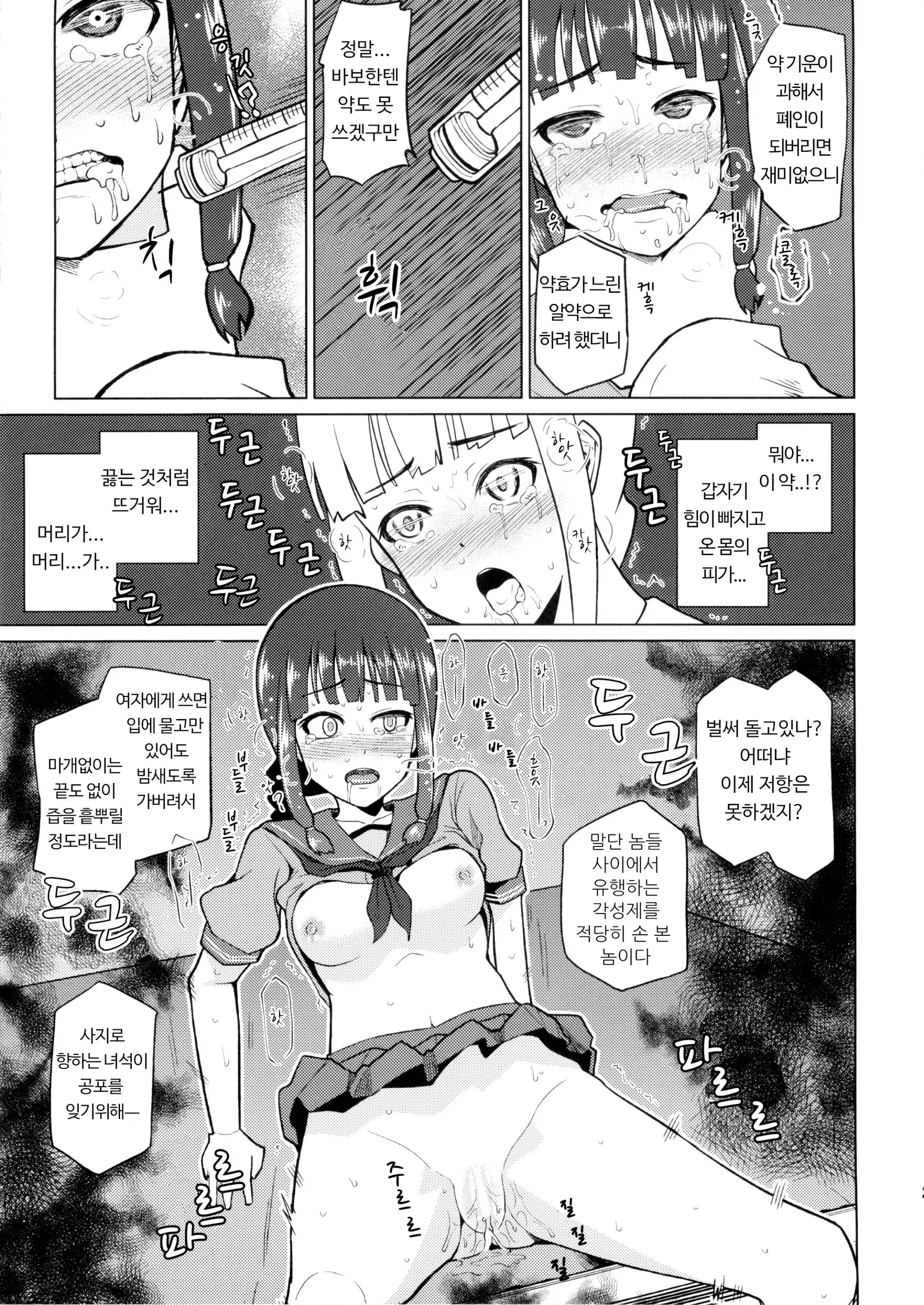 웹툰 이미지 22