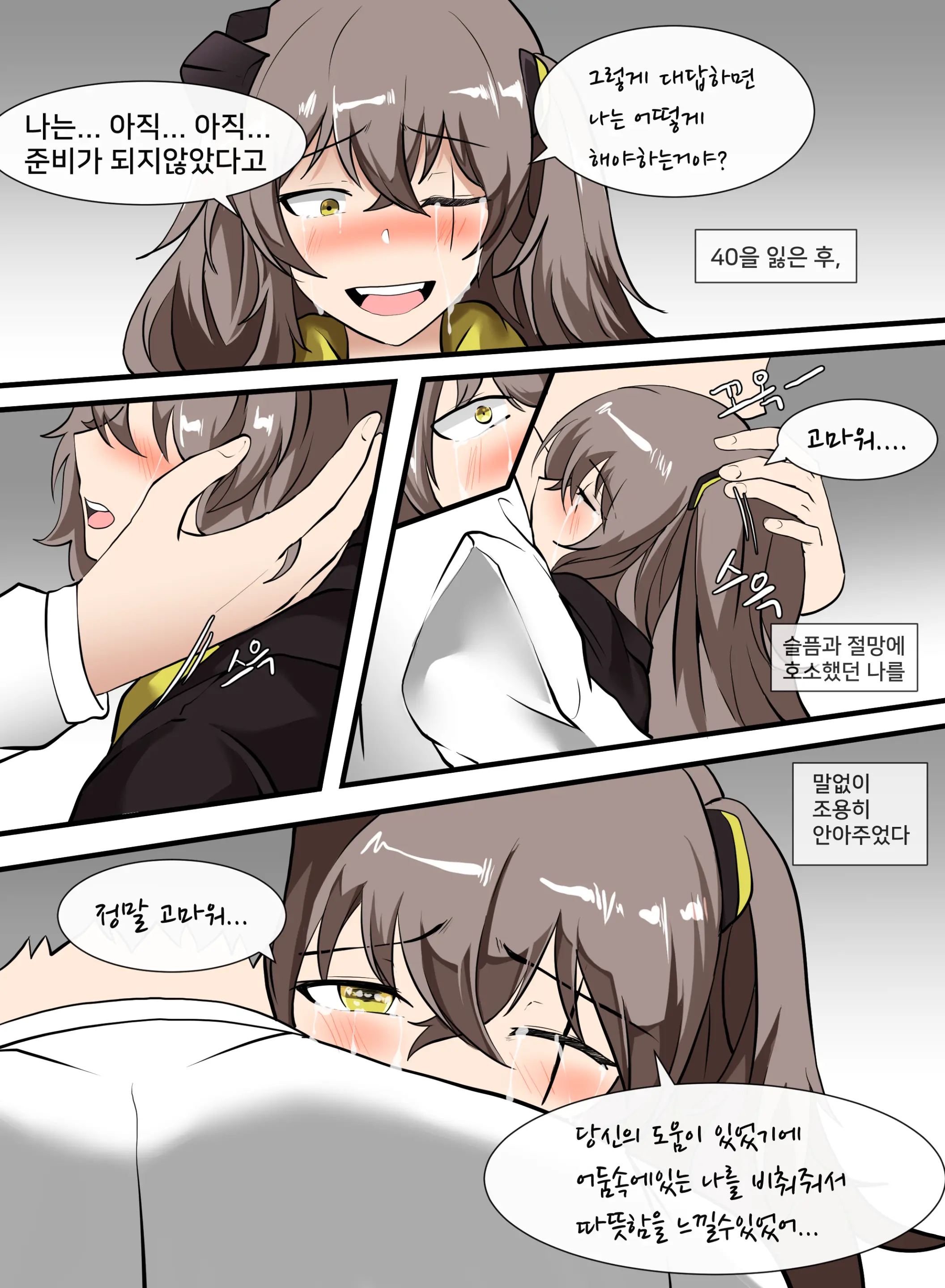 웹툰 이미지 21