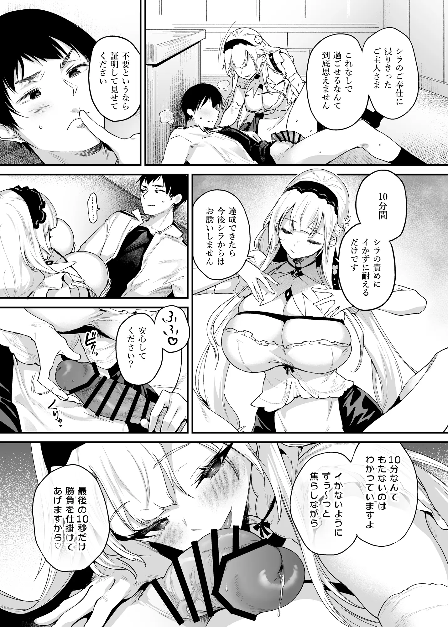 웹툰 이미지 9