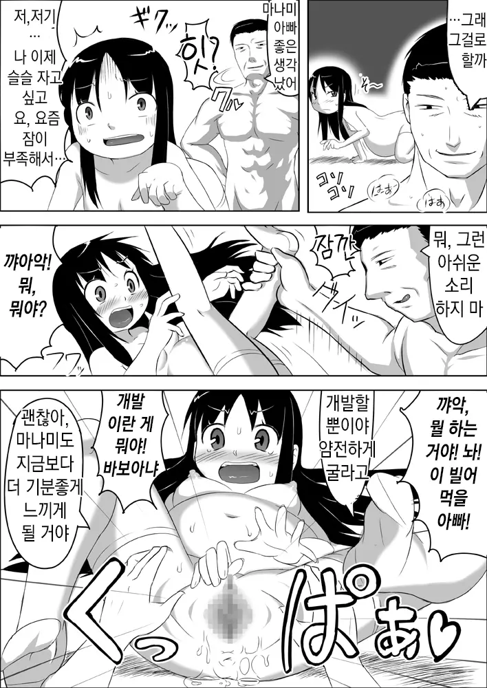 웹툰 이미지 10