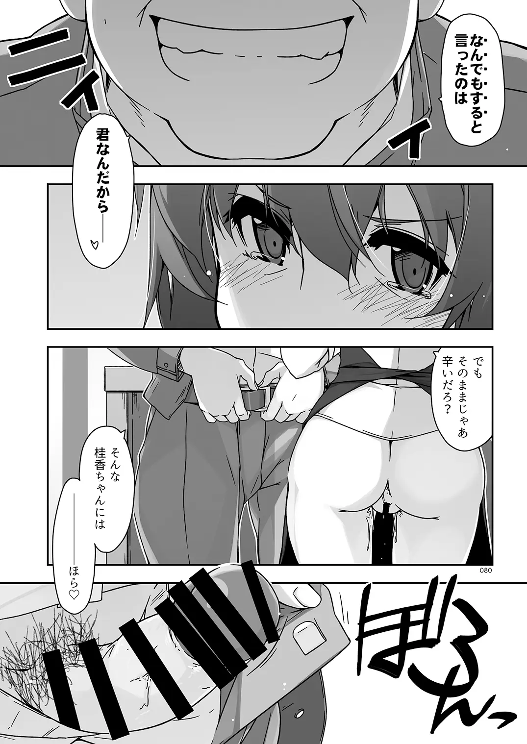 웹툰 이미지 79