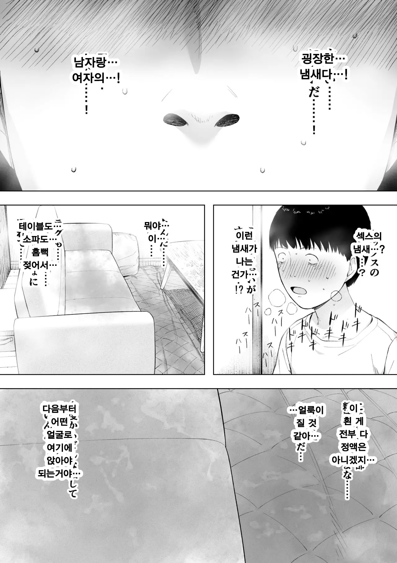 웹툰 이미지 22