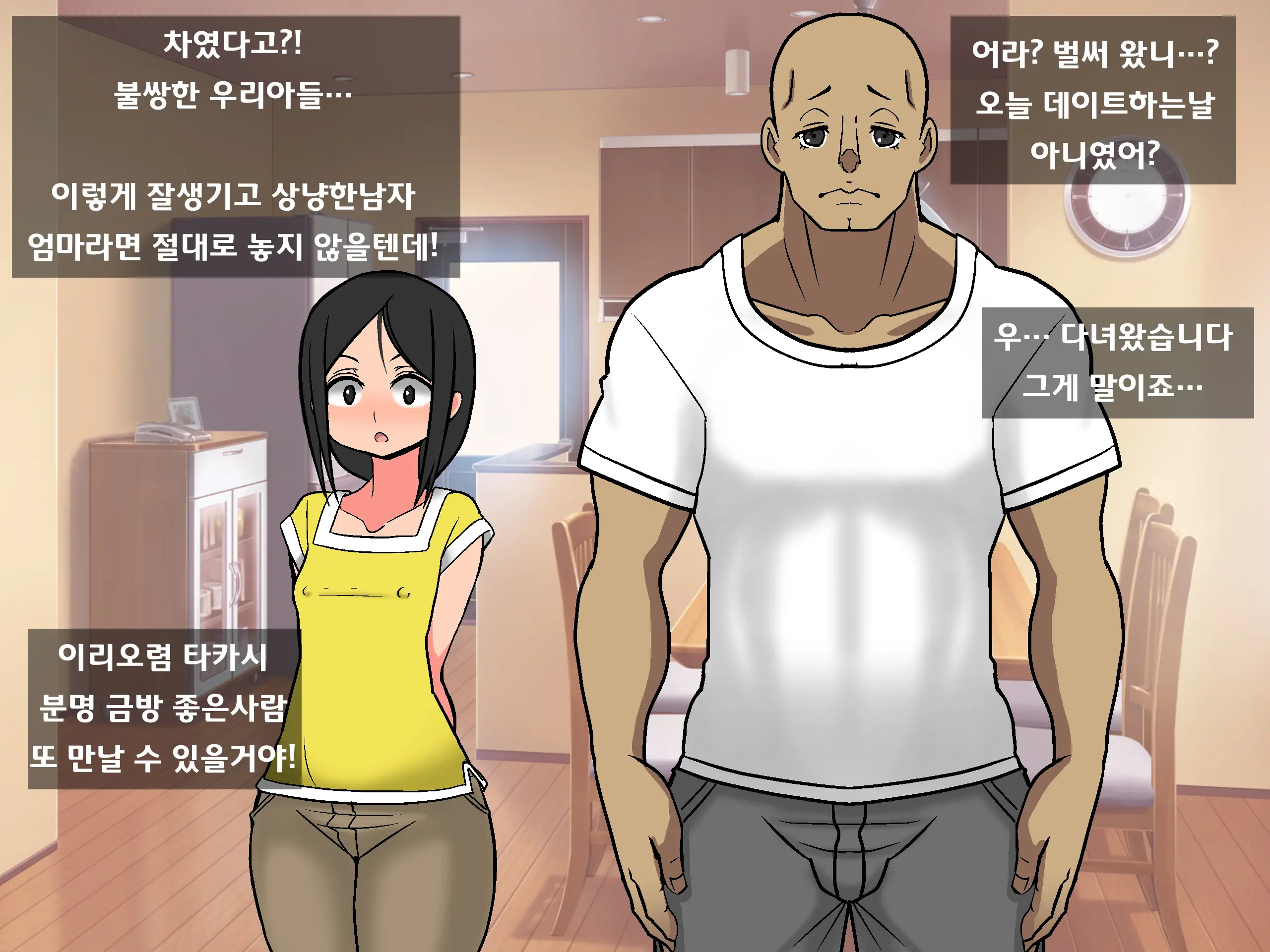 웹툰 이미지 5